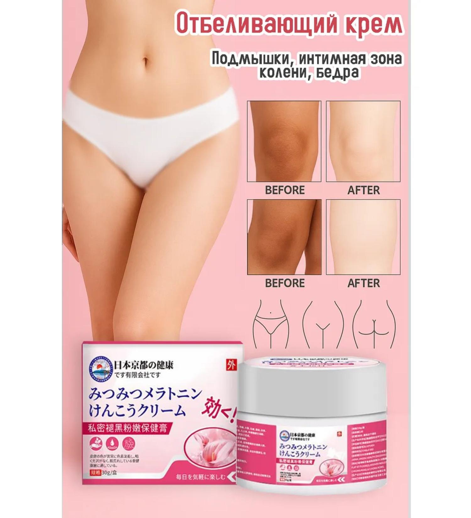 Cream for bleaching intimate parts of the body - Buy Online on GoSupps.com