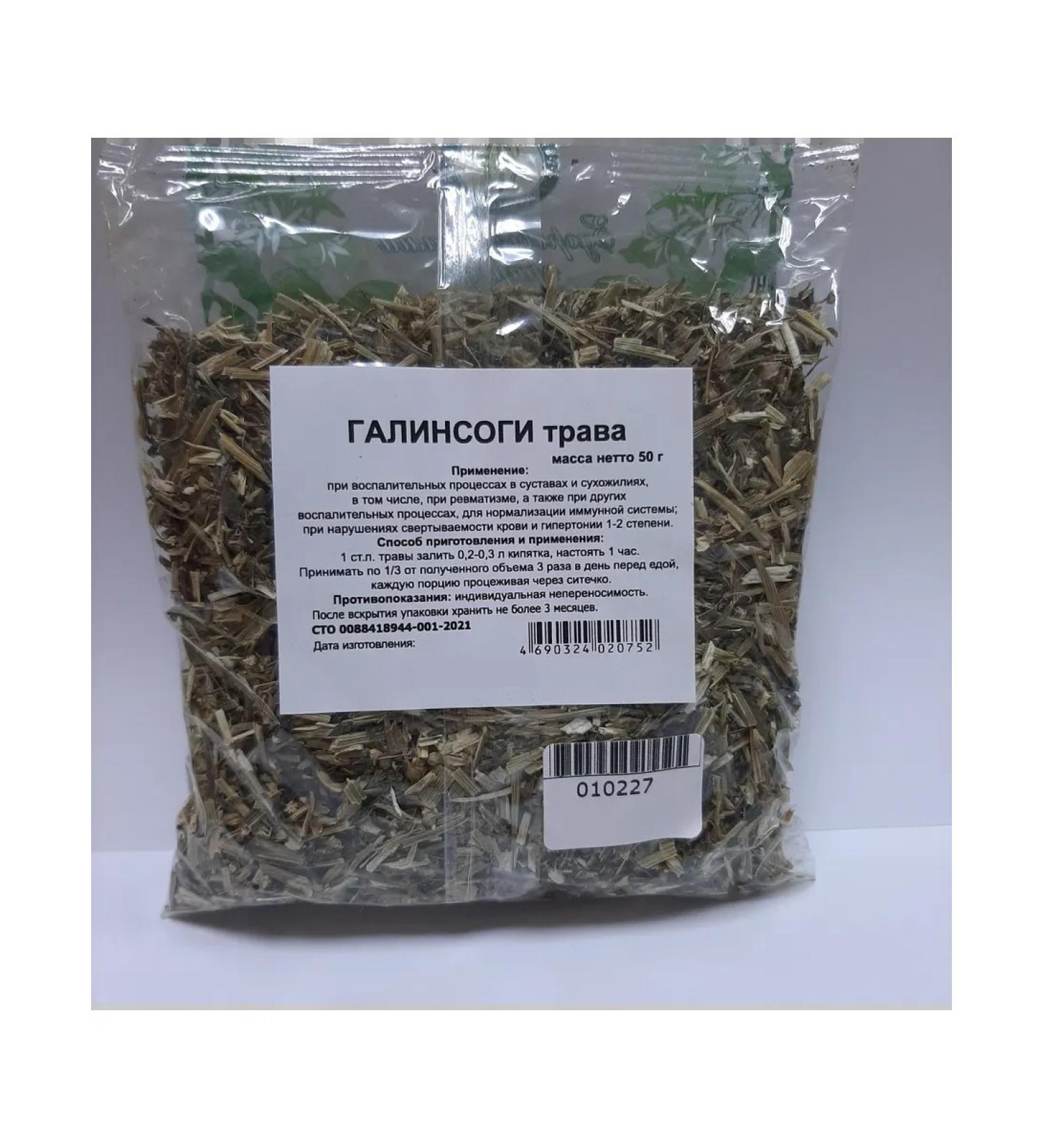 Galinsog grass 50 grams
