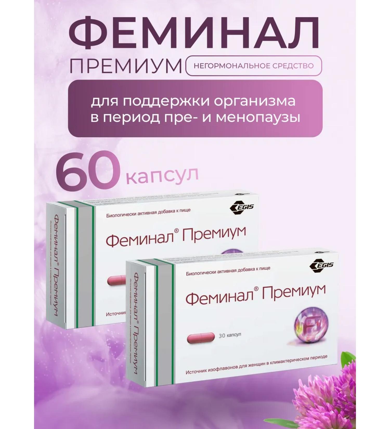 EGIS Feminal premium under menopause 30 capsules 2 un - Buy Online on GoSupps.com
