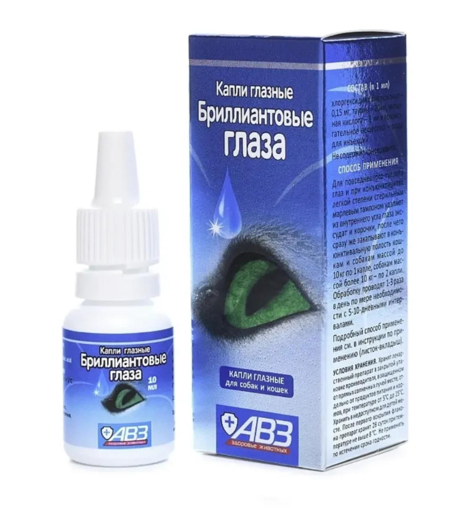 AVZ Drops Diamond eyes for cats and dogs 10ml