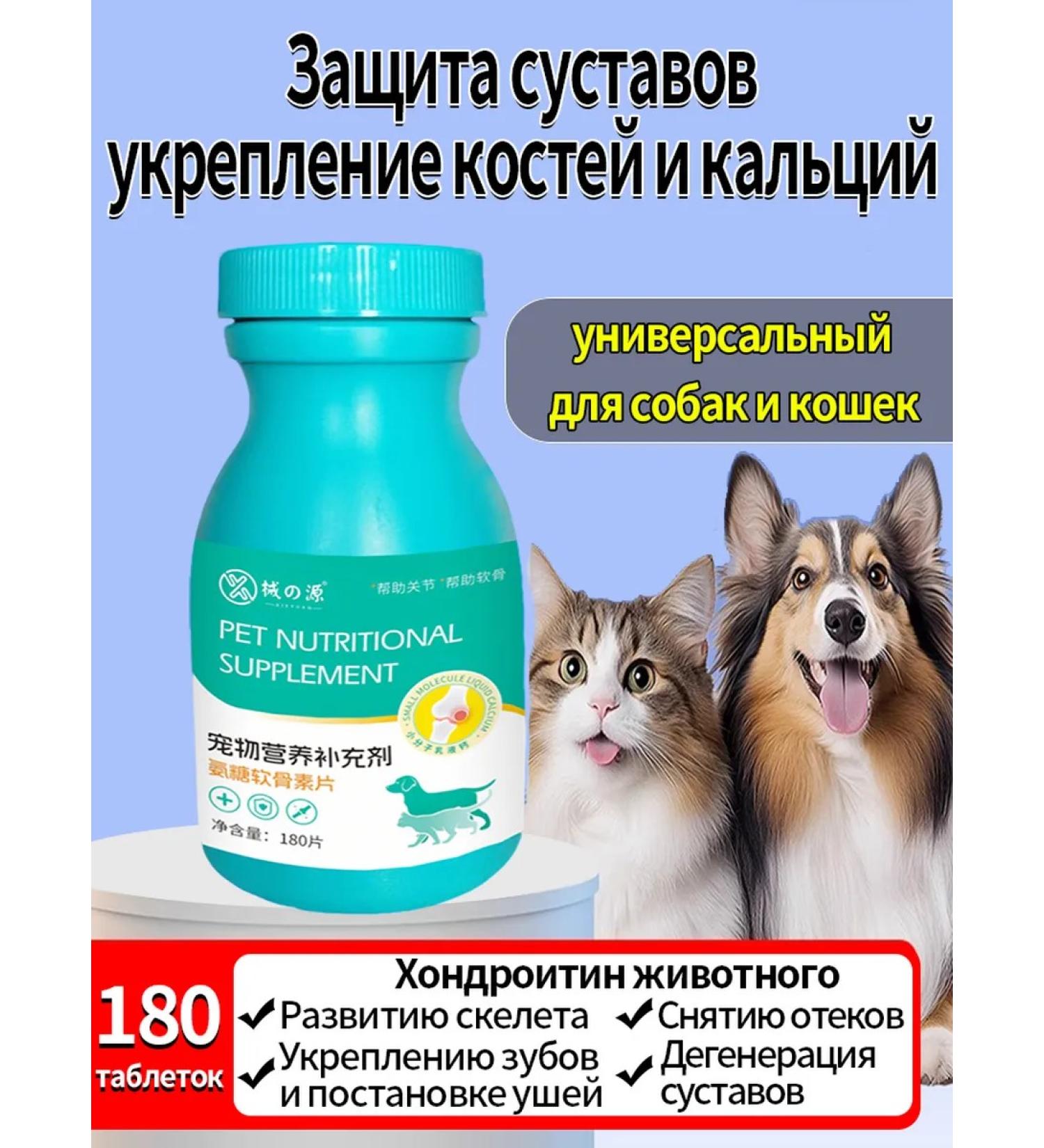 Vitamins for dogs of small breeds of the elderly 180 tablets - Buy Online on GoSupps.com