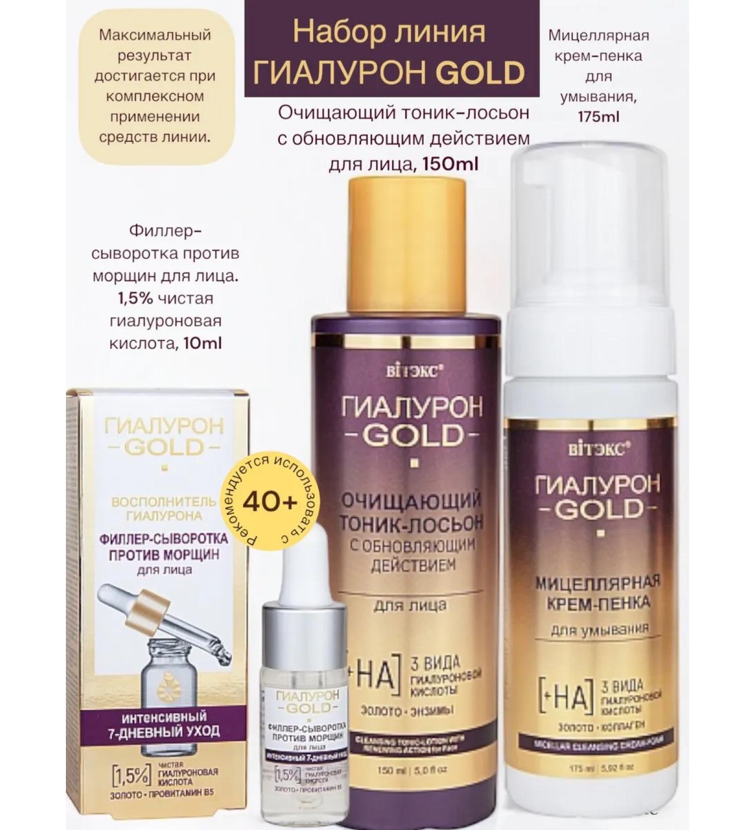 Vitex Foam tonik-glue sera-filler GILURON GOLD - Buy Online on GoSupps.com