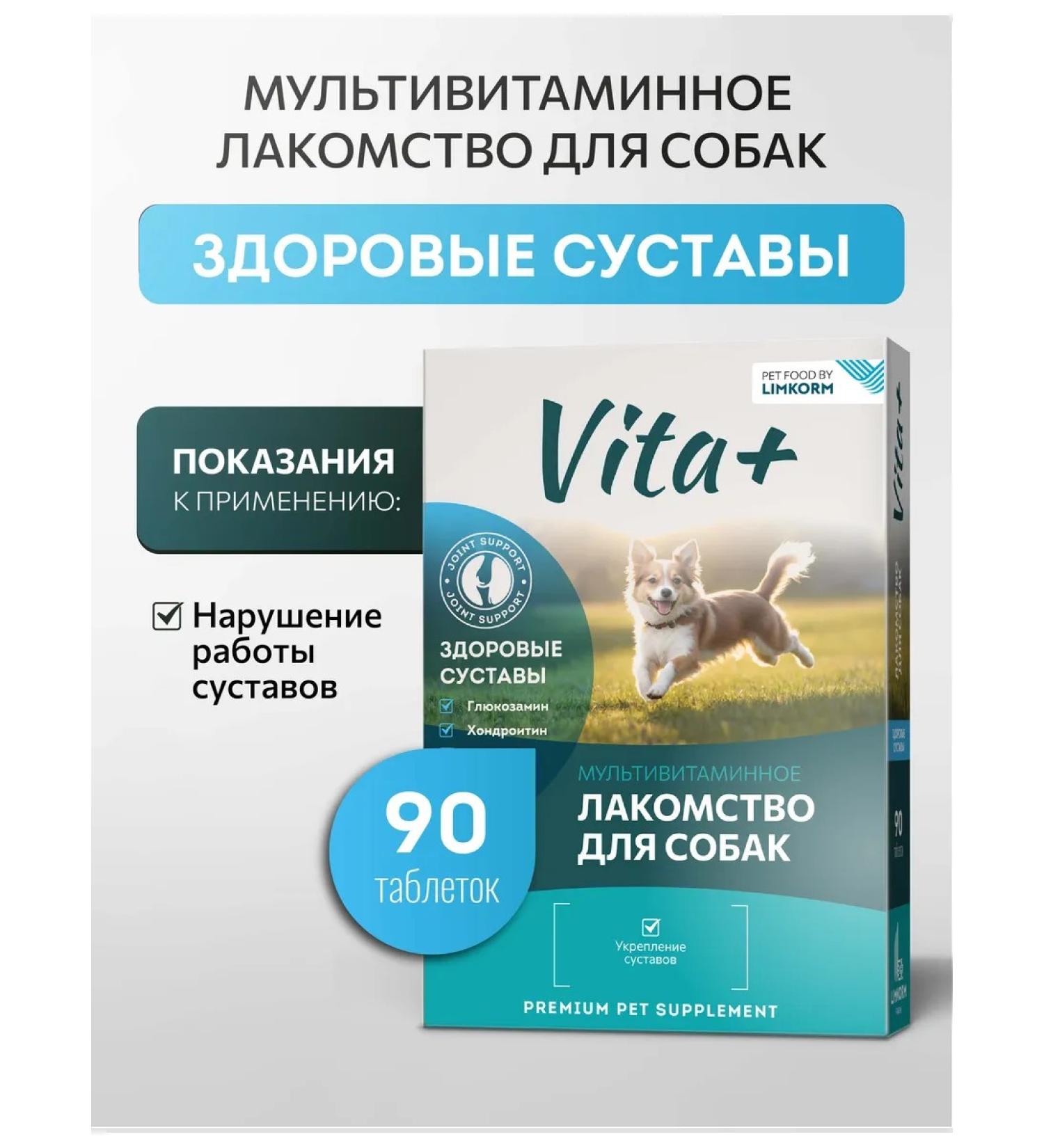 Vita+ Dog treating healthy joints 90 tablets - Buy Online on GoSupps.com
