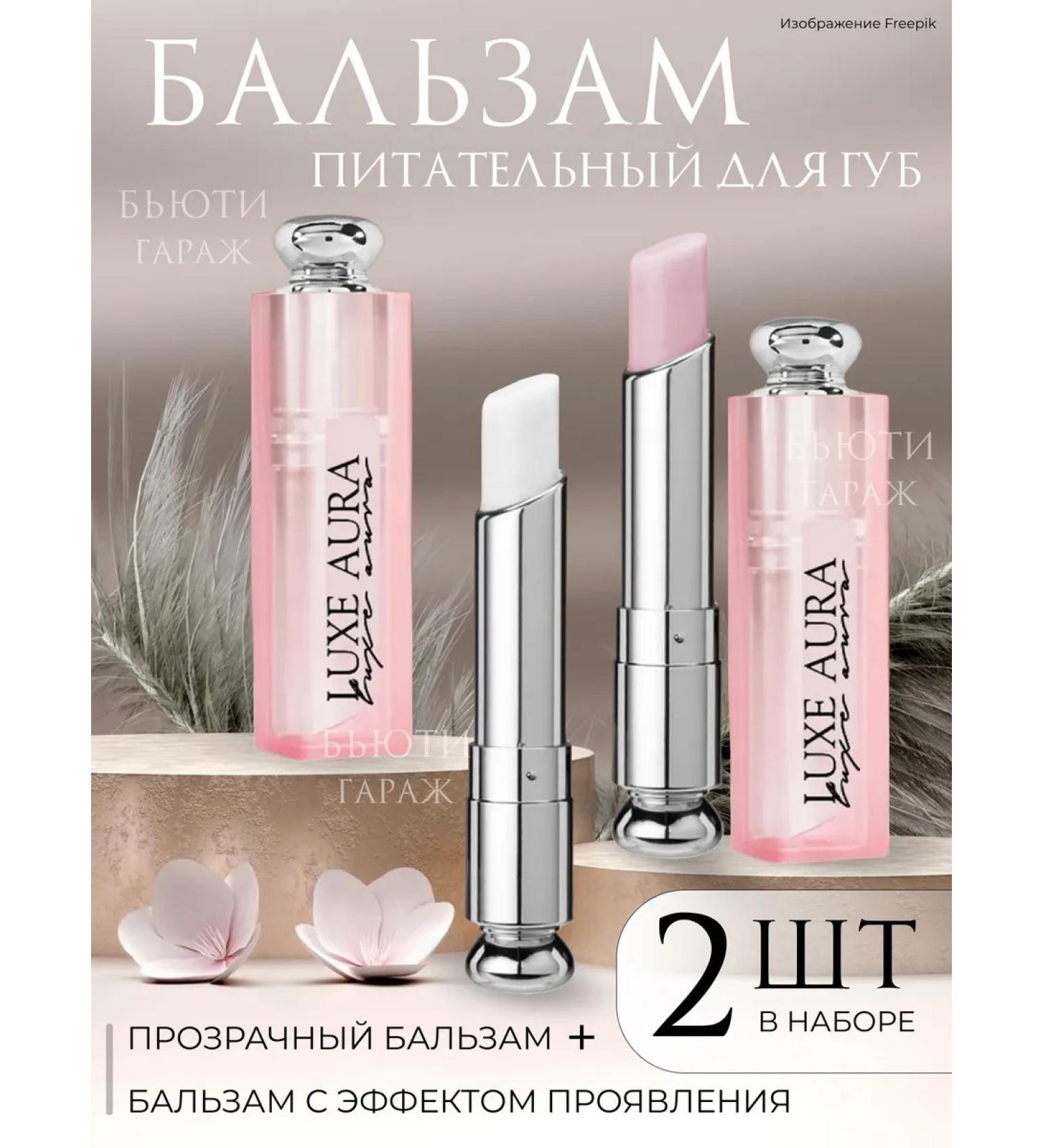 Beauty Garage Balm set set 2 pcs - Buy Online on GoSupps.com