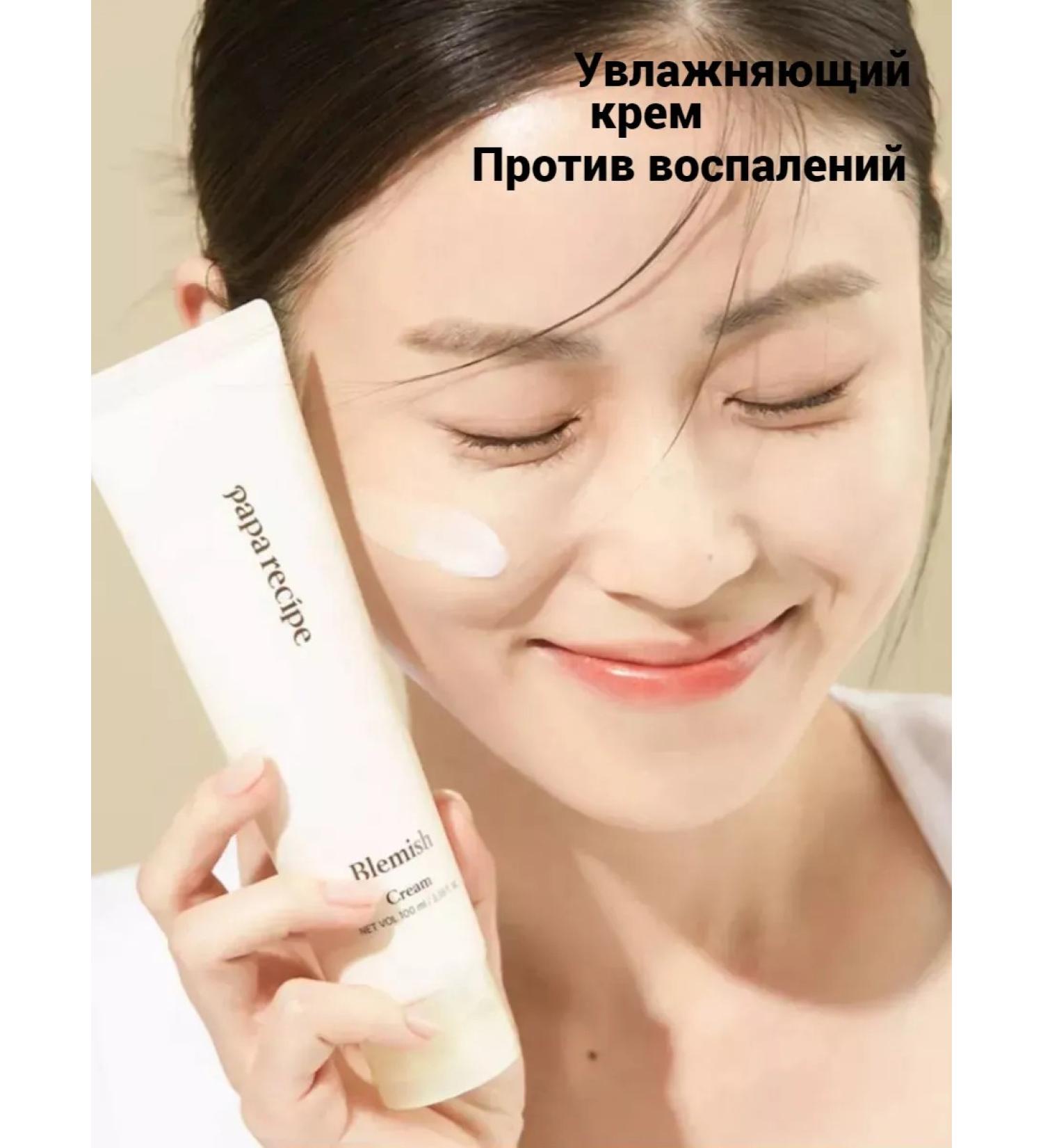 Papa Recipe Face cream Blemish Cream - Buy Online on GoSupps.com