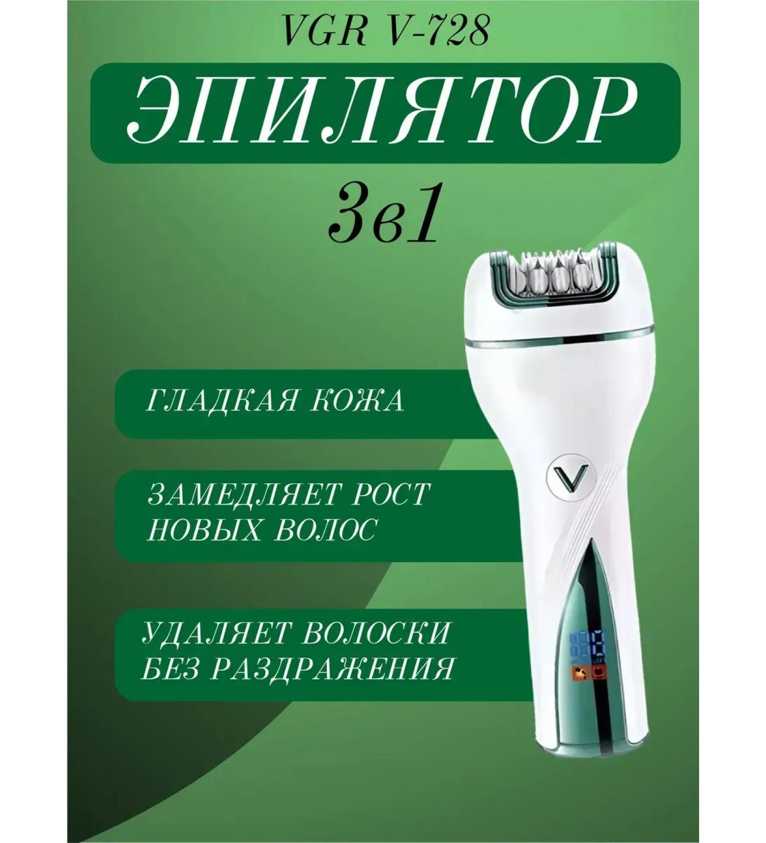 Xiaomi Electric epalator 3 in 1 v-728 - Buy Online on GoSupps.com