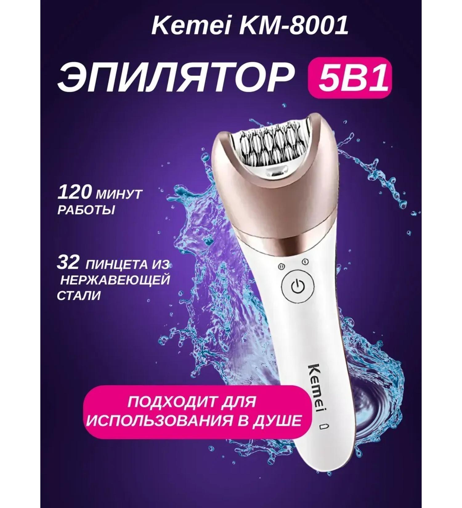 honor Epiprator 5 in 1 Kemei KM-8001 - Buy Online on GoSupps.com