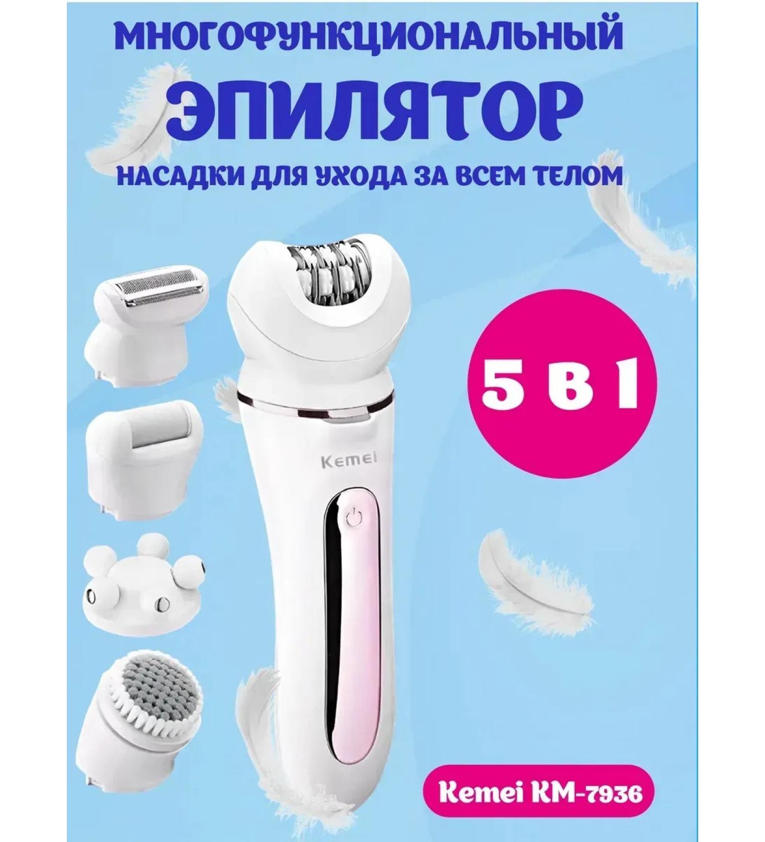 honor Epiprator 5 in 1 Kemei KM-7936 - Buy Online on GoSupps.com