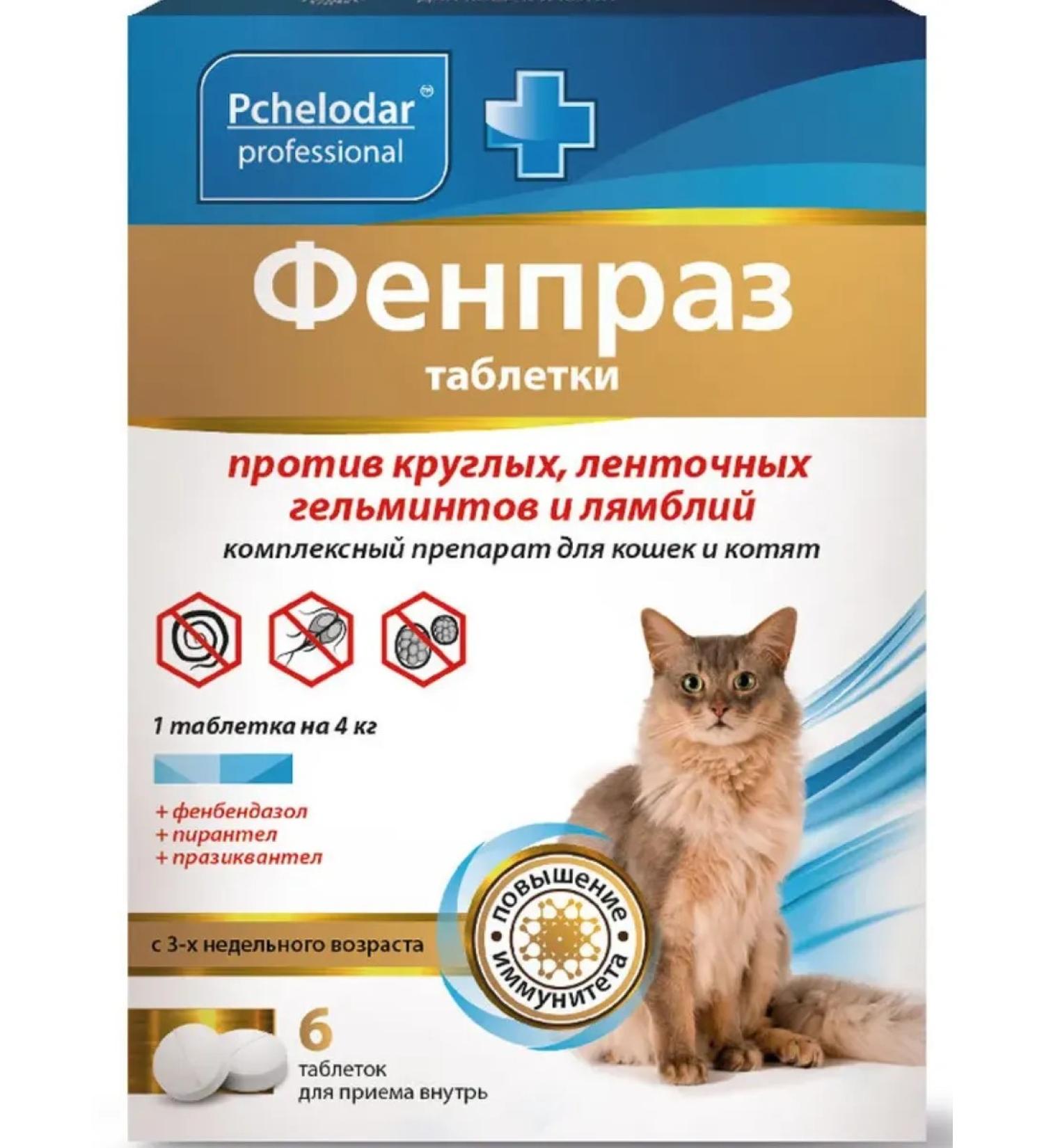 beekeeper Fenpraz tablets for cats 6 tab
