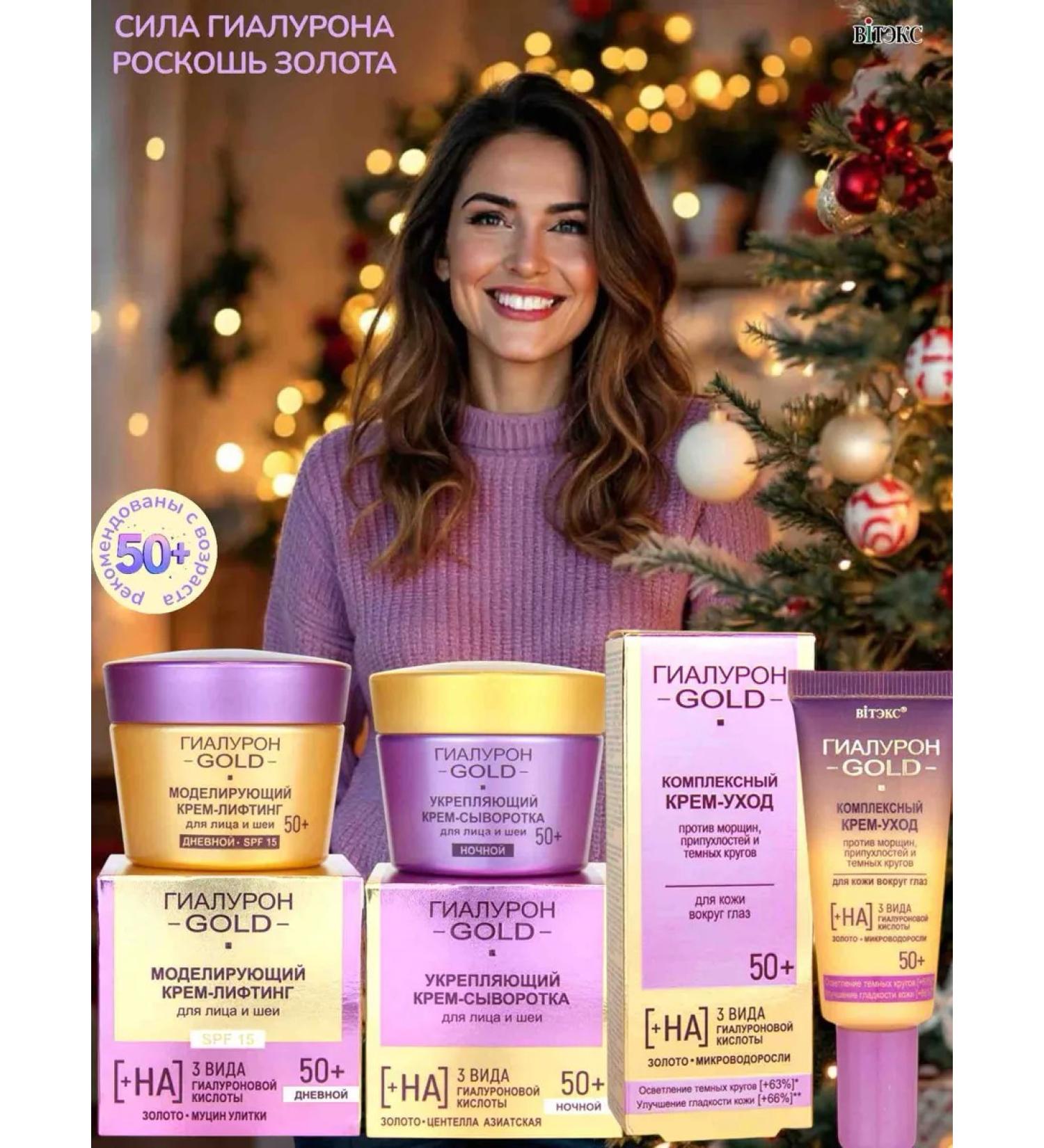 Vitex Facial cream day and age of age 50+ hyaluron Gold - Buy Online on GoSupps.com