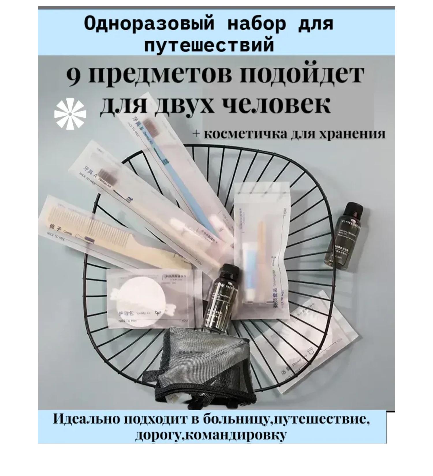 HOTEL A one -time road set - Buy Online on GoSupps.com