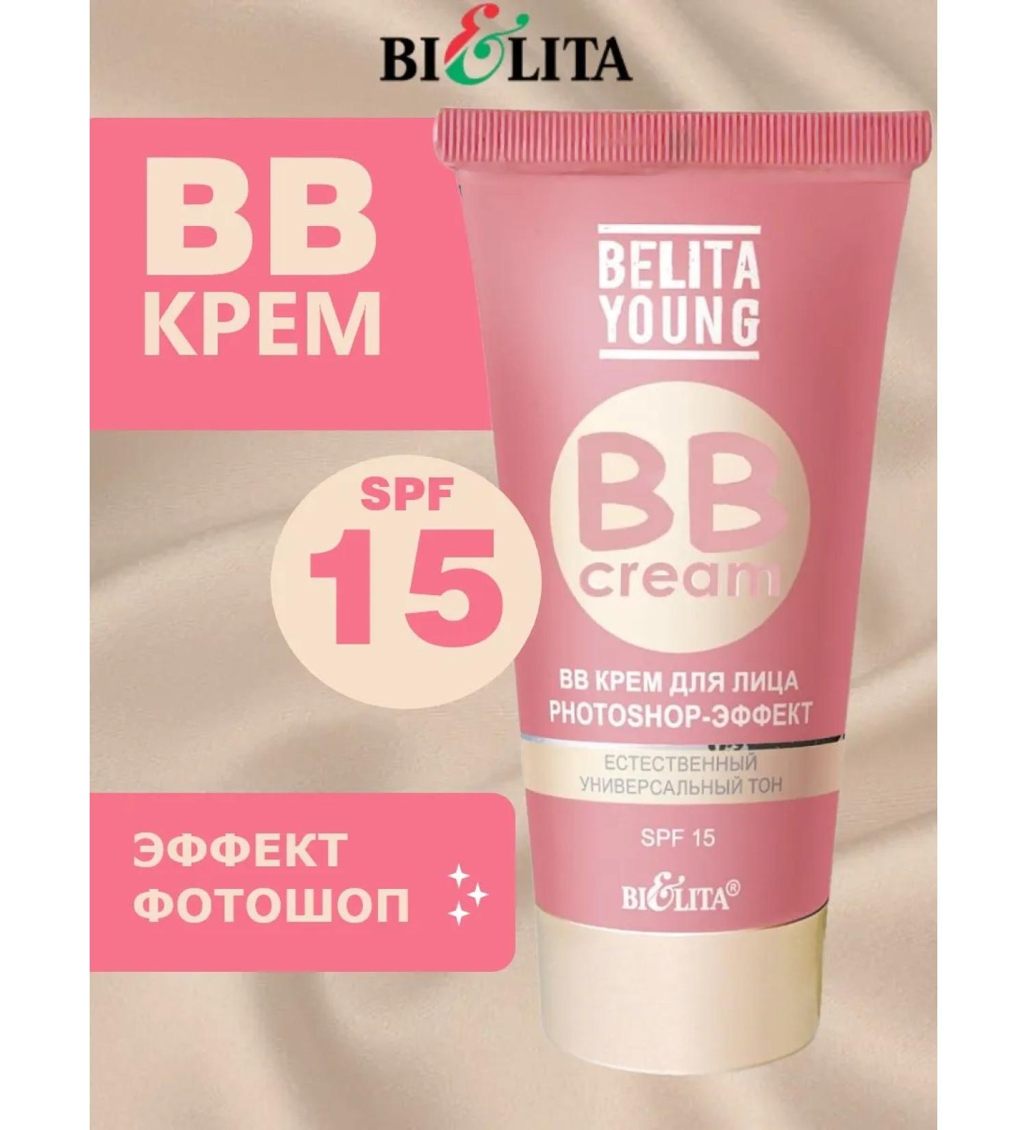 BIELITA BB face cream Photoshop effect - Buy Online on GoSupps.com