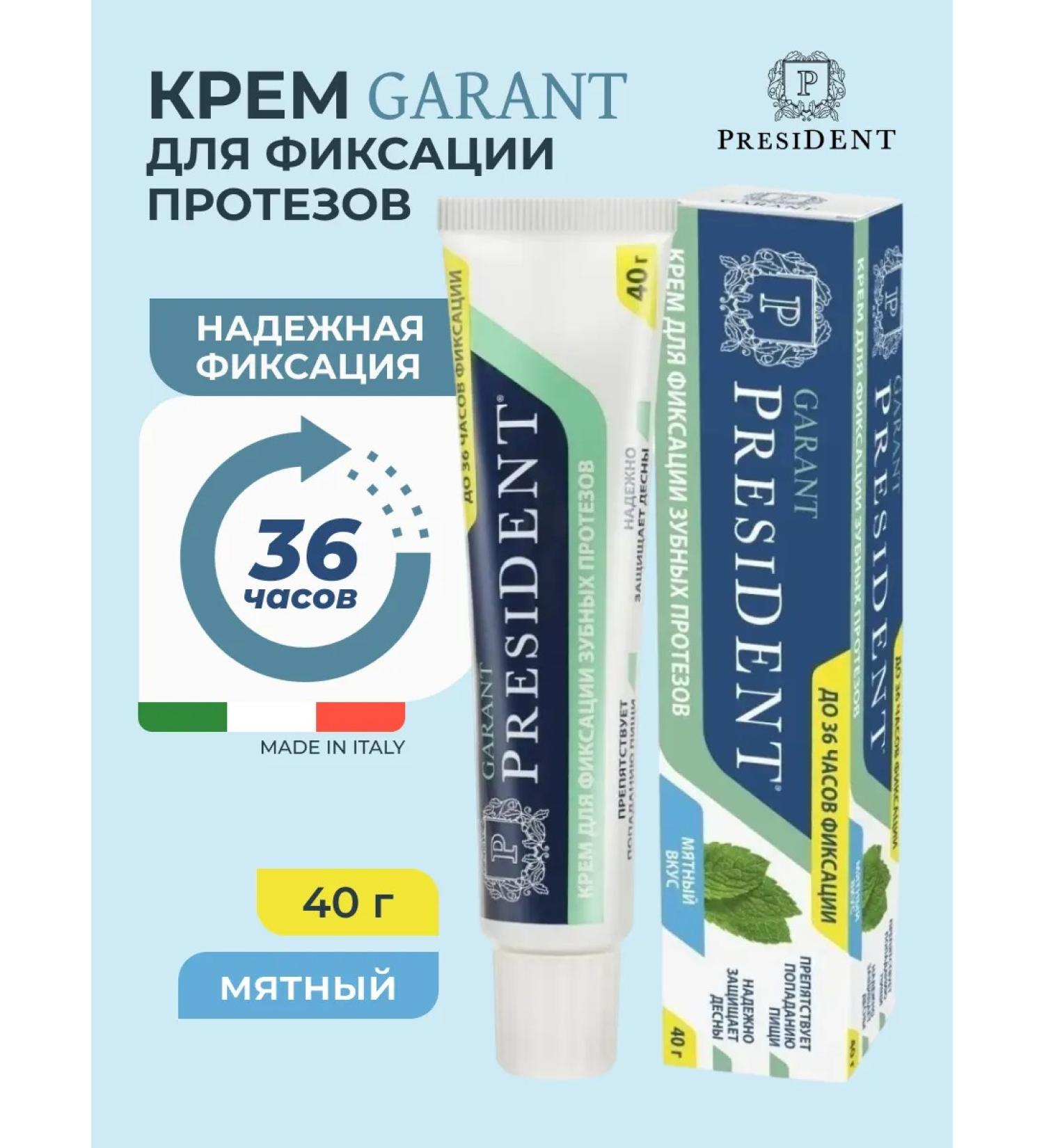 PRESIDENT Garant cream for fixing prostheses mint taste 40 g - Buy Online on GoSupps.com
