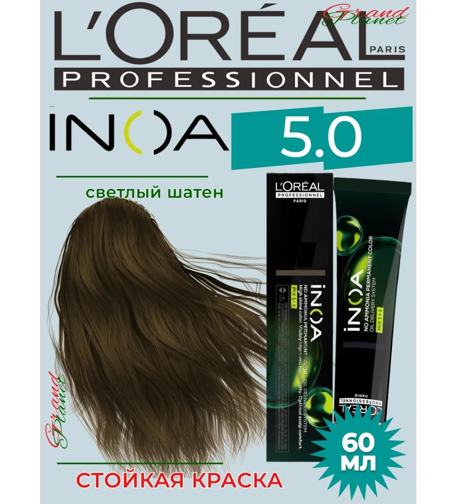 L'Oreal Professional Inoa Ods2 5.0 - Persistent hair dye 60 ml