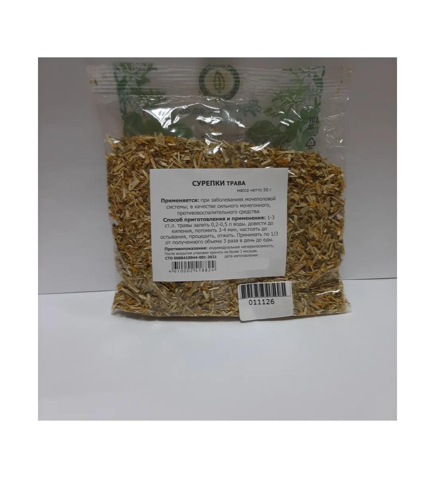 Caste Grass 50 grams