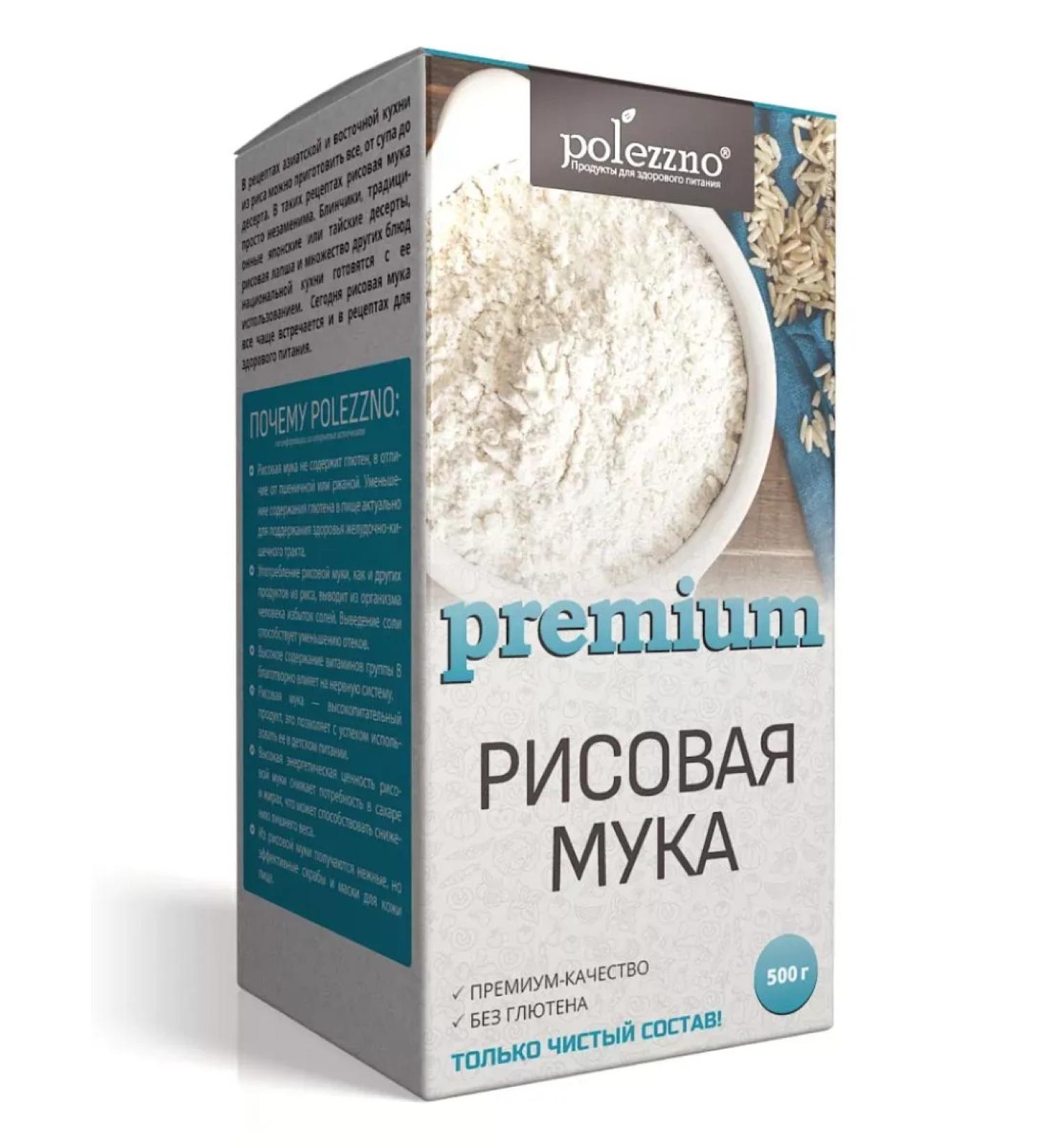 FlouZone Rice flour of small grinding Premium without gluten 500 g - Buy Online on GoSupps.com