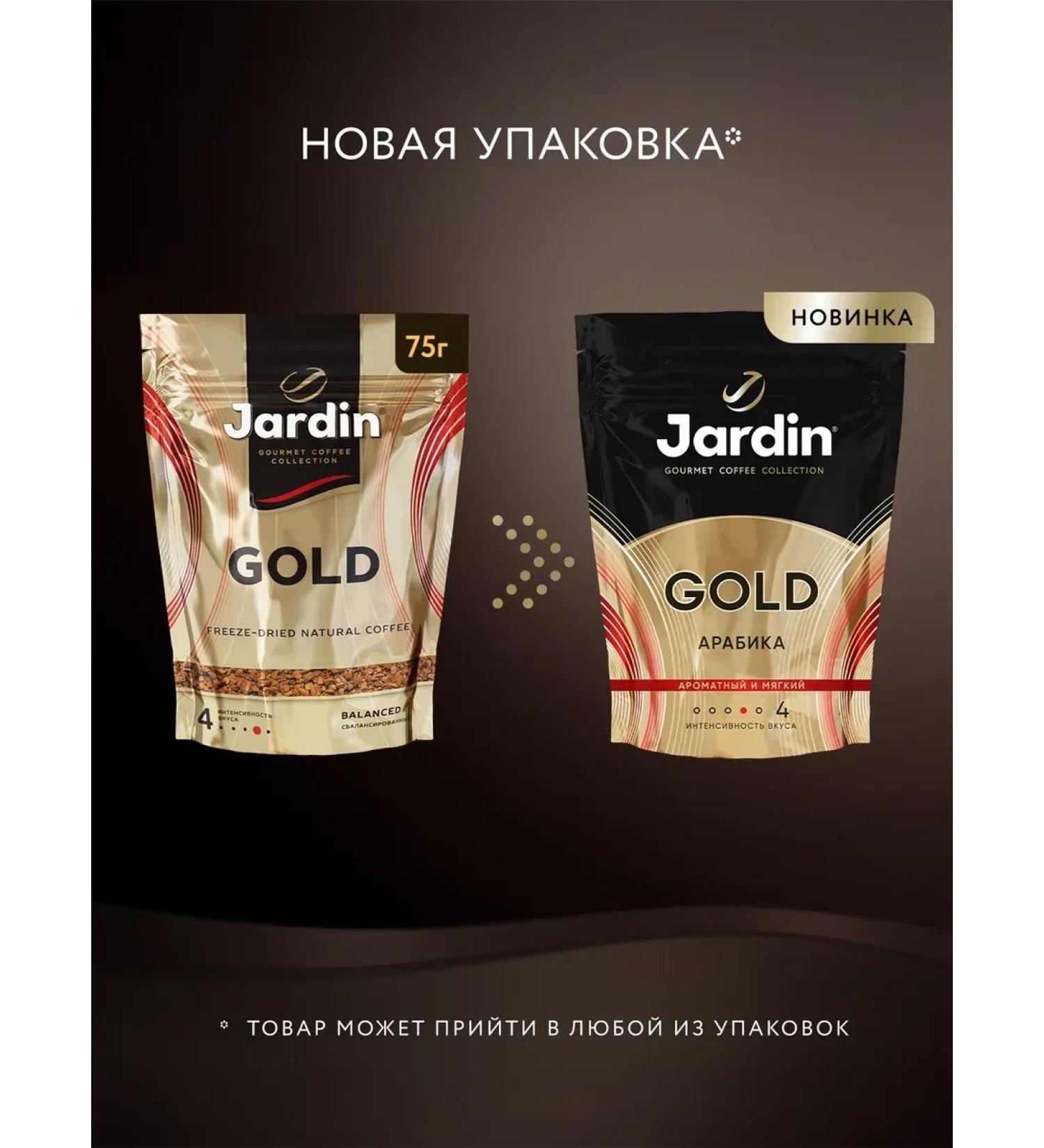 CoffeisolublMax Coffee soluble sublimated Gold 75 g - Buy Online on GoSupps.com