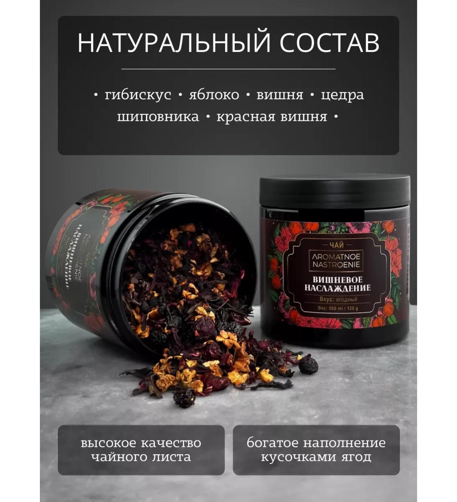 Tea fruit leaf cherry pleasure - Buy Online on GoSupps.com
