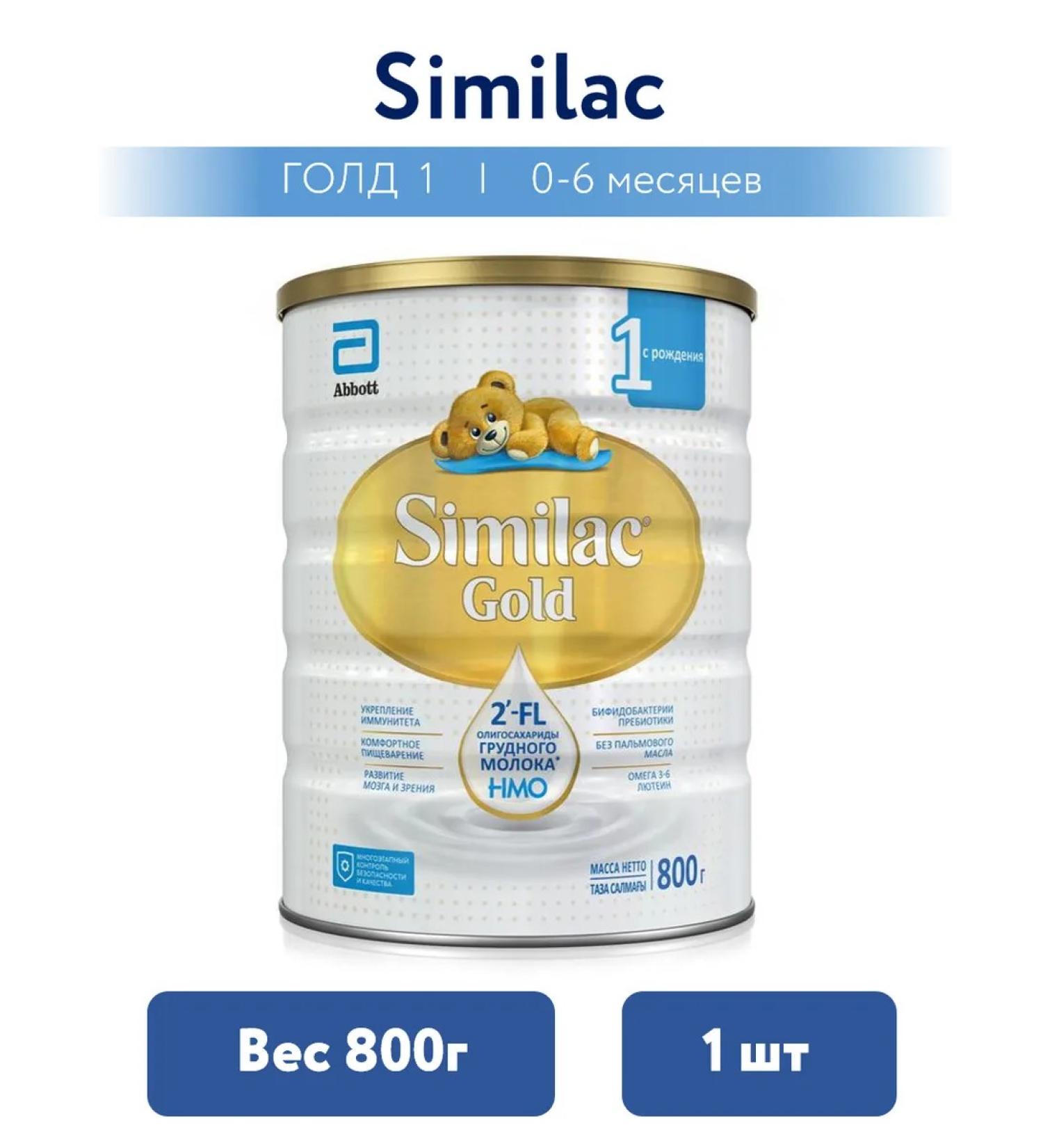 Simylax Gold mixture 1 0-6 months 1 pc - Buy Online on GoSupps.com