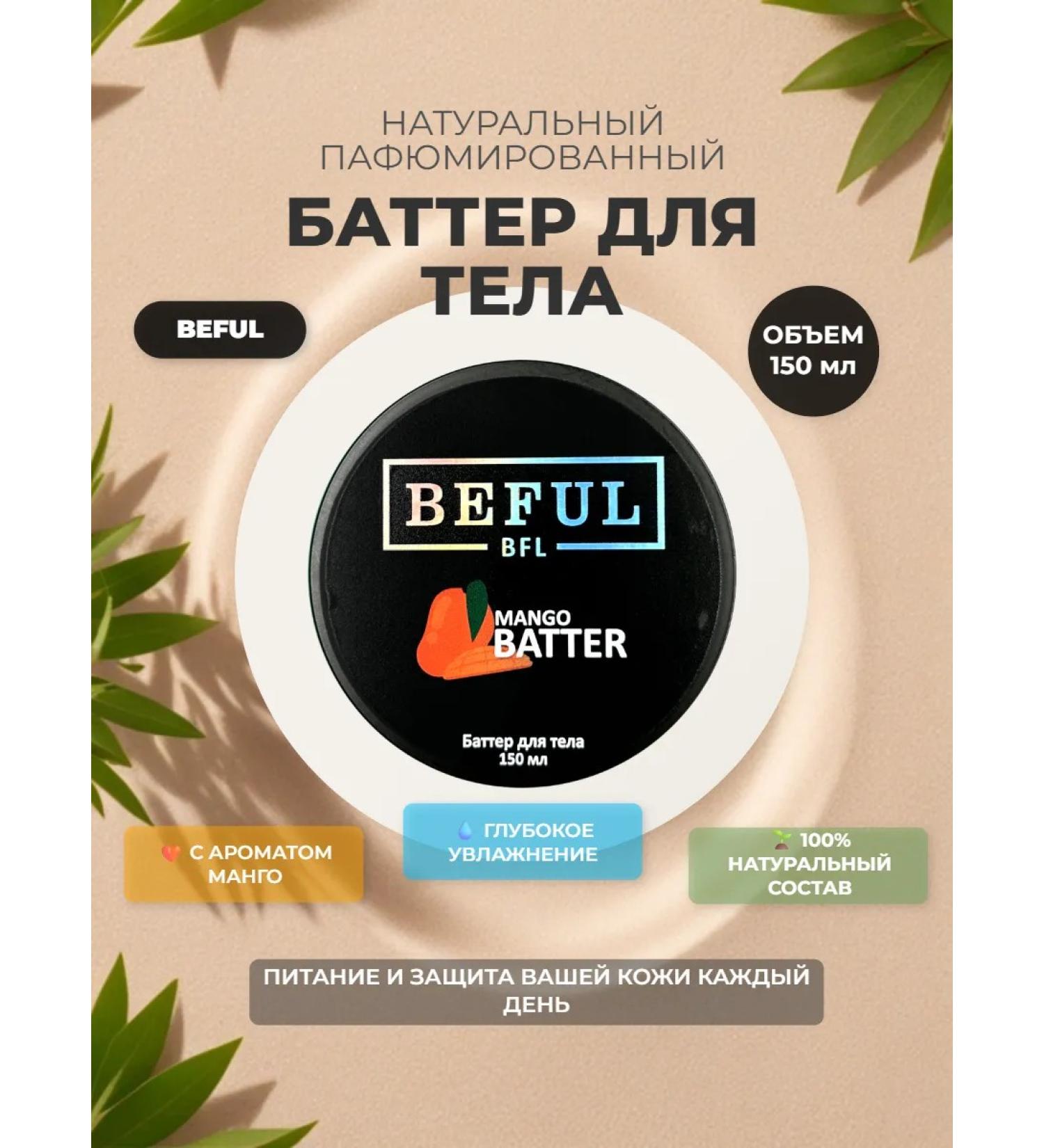 BEFUL Cream Batter for body perfumed moisturizer 150 ml - Buy Online on GoSupps.com