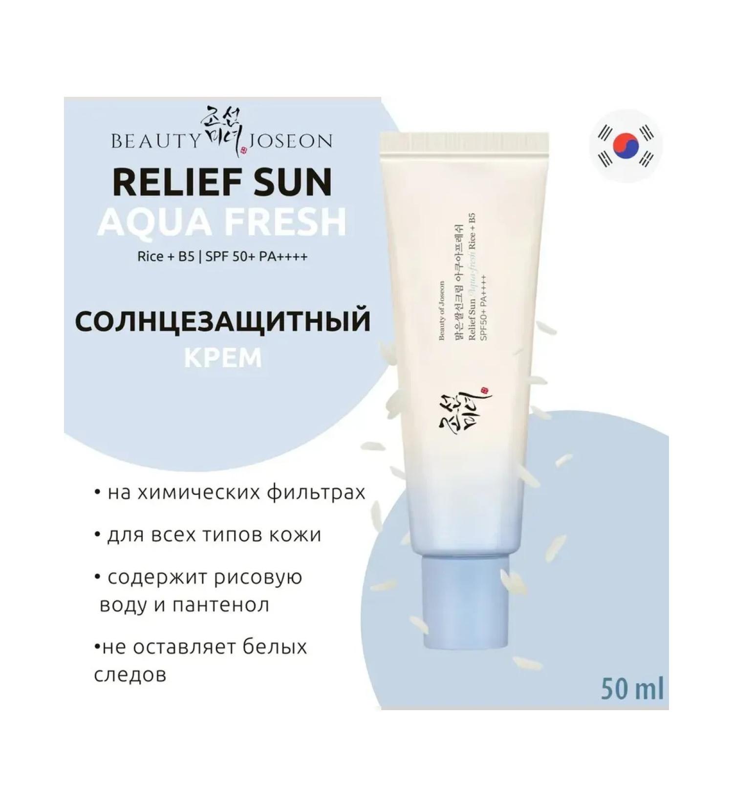 Beauty of Joseon Sunscreen with panthenol SPF50+ - Buy Online on GoSupps.com