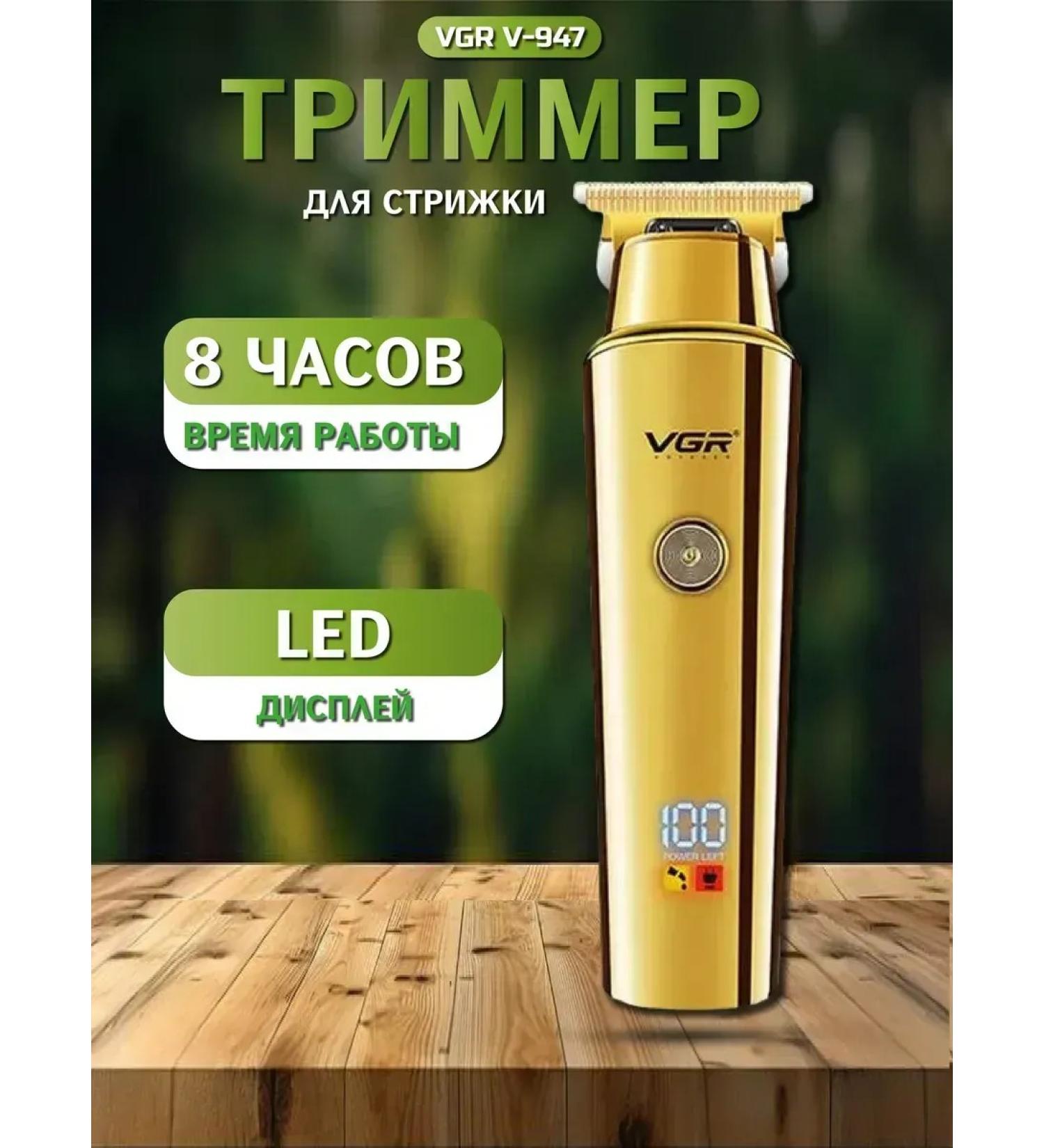 PHILIPS Hair cutting machine VGR V-947 - Buy Online on GoSupps.com