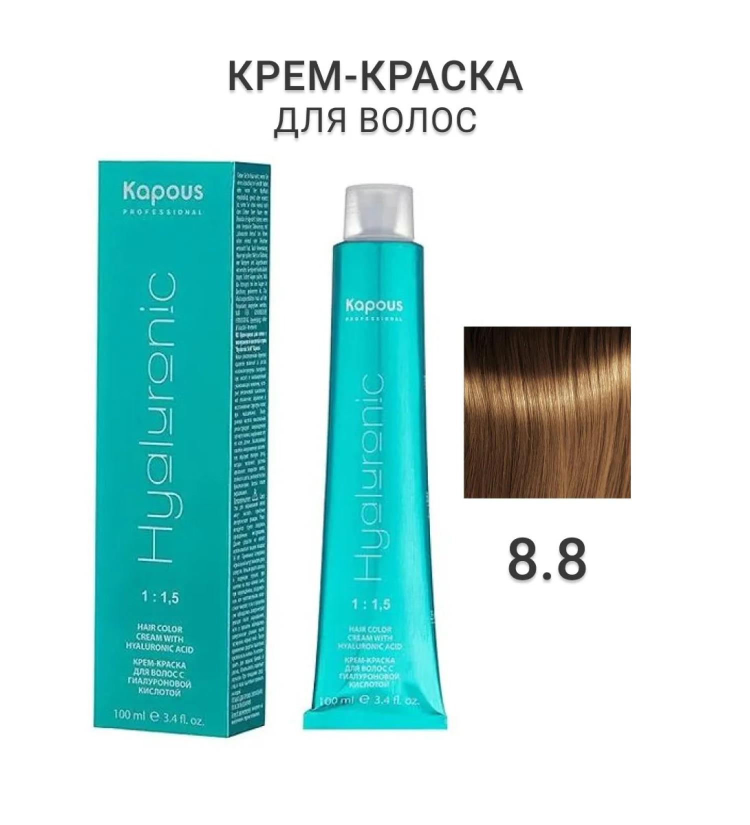 Kapous Professional Hyaluronic hair dye 8.8