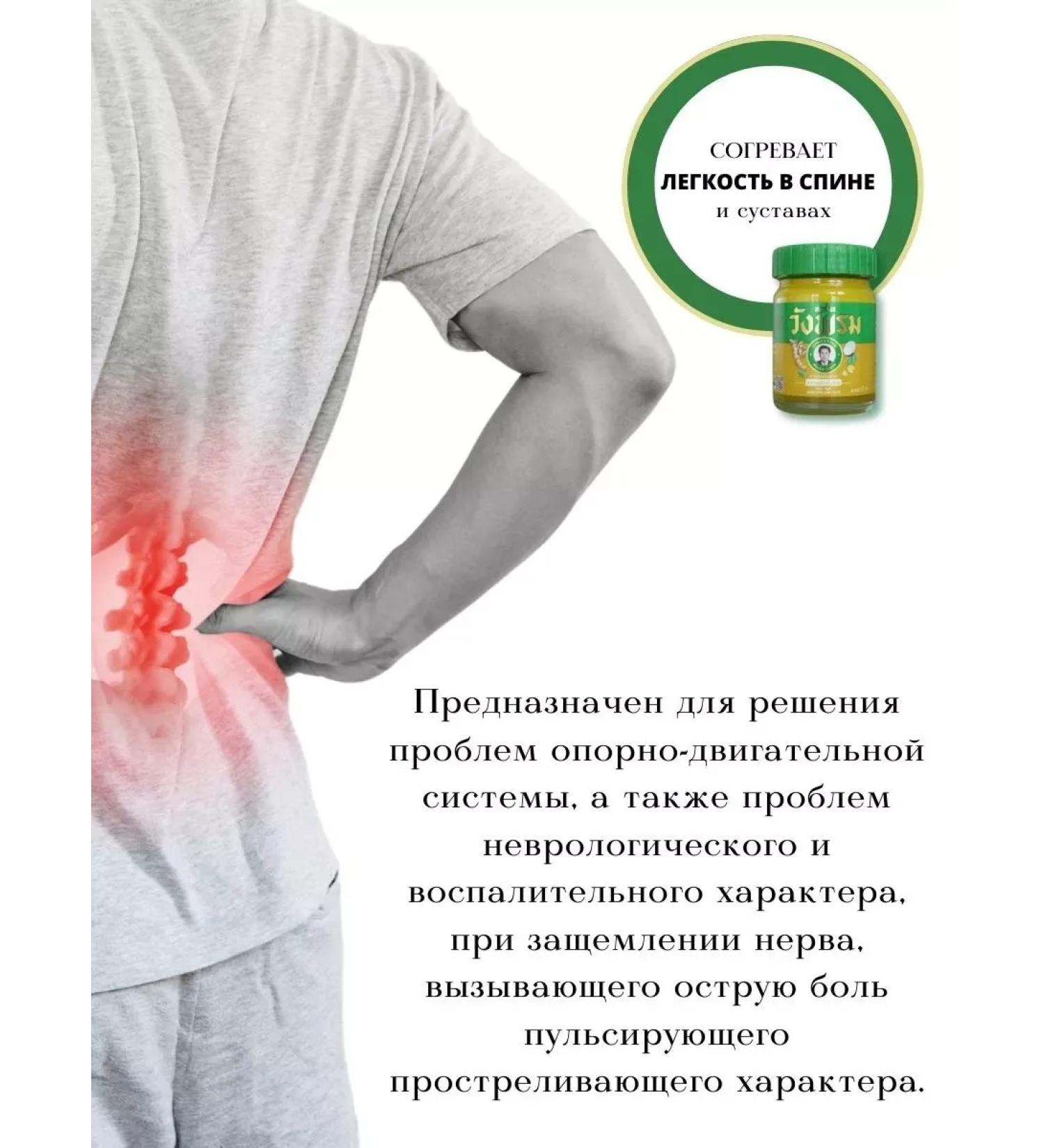 Thai balm gold ointment in pain in Wangprom joints - Buy Online on GoSupps.com