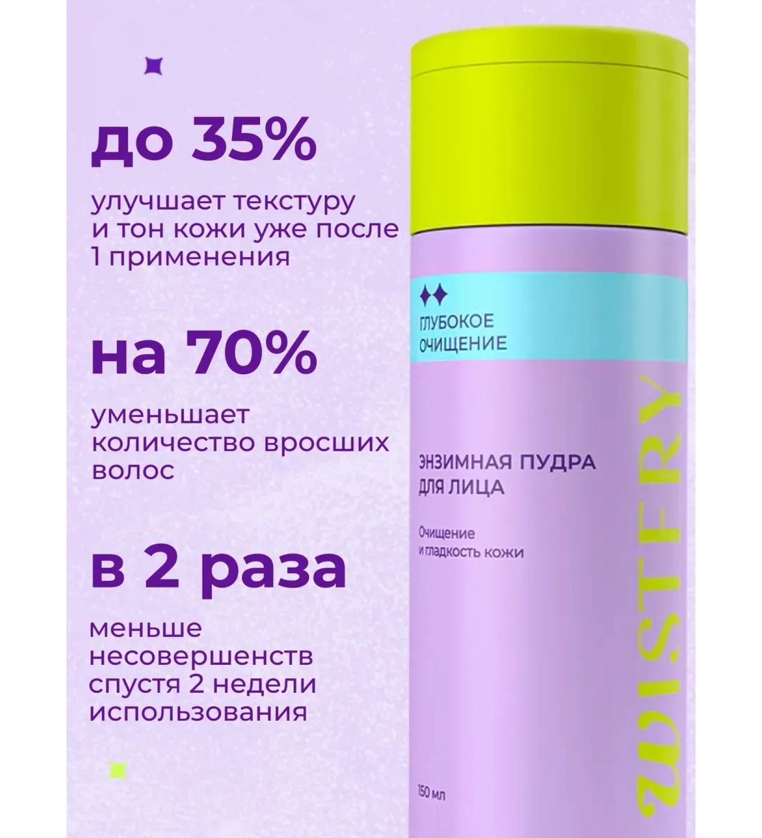 PeelinZone Enzyme powder Piling for washing the face 150 ml - Buy Online on GoSupps.com