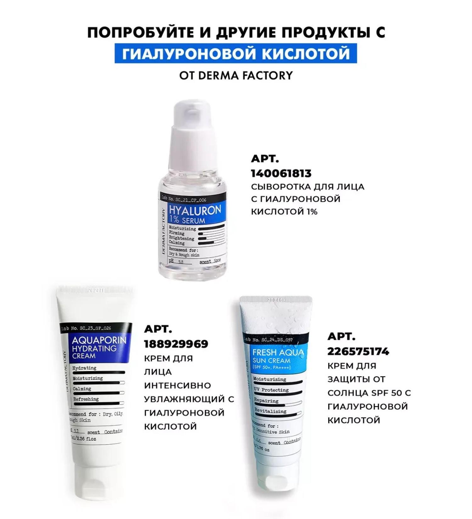 Moisturizer Cream Akvaporin faces 70 ml - Buy Online on GoSupps.com