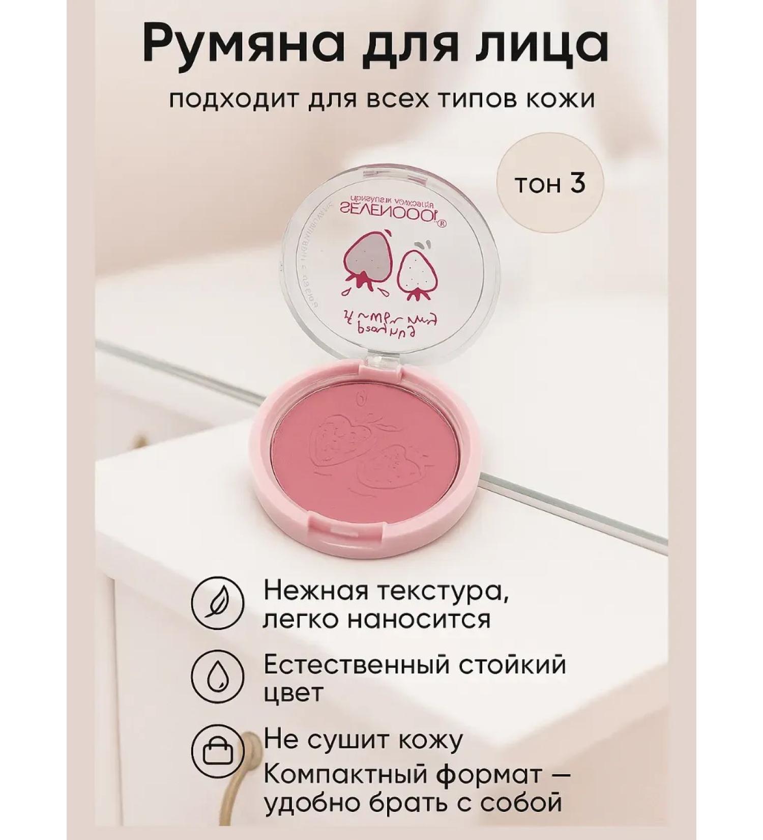 SABUK Blood blush tone 3 tender - Buy Online on GoSupps.com