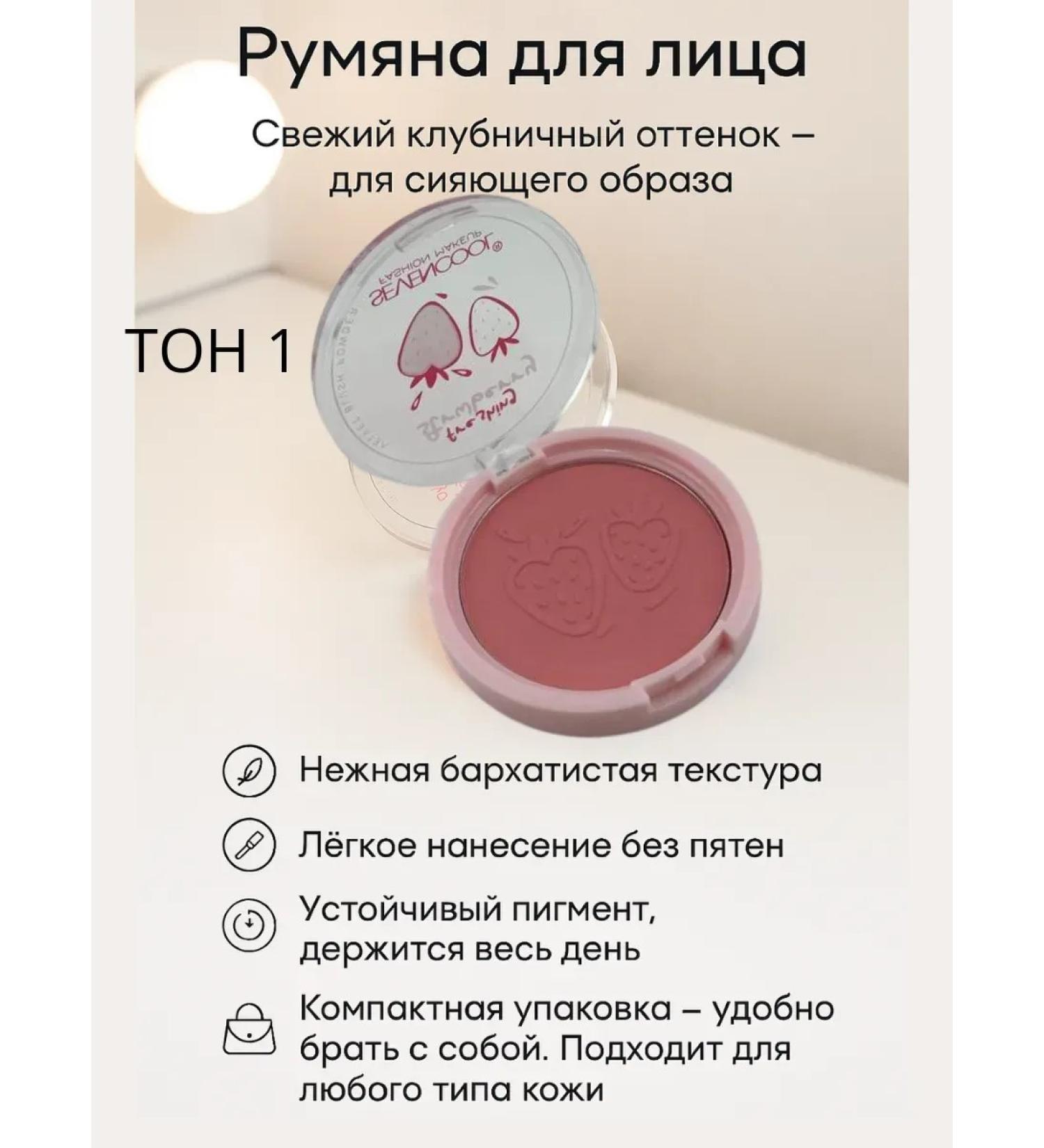 SABUK Face blush tone 1 strawberry - Buy Online on GoSupps.com