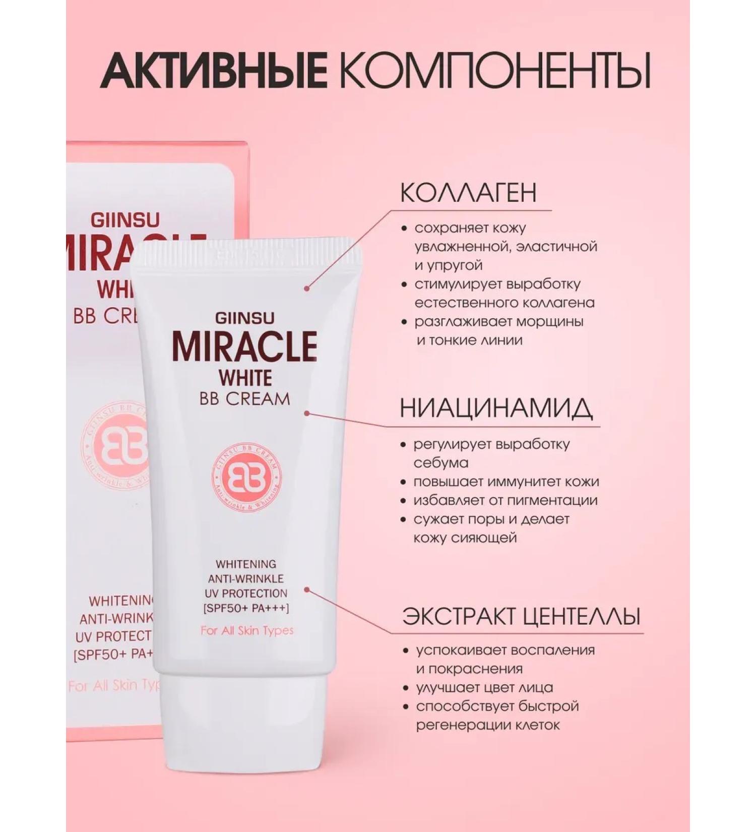 BcreamMax Sunscreen BB-cream SPF 50 miracle whitening - Buy Online on GoSupps.com