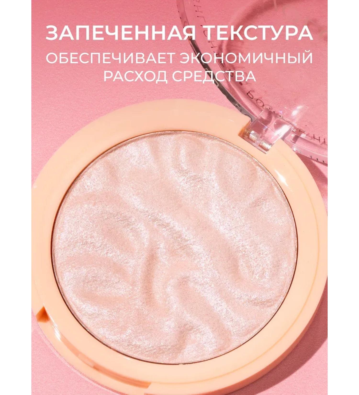 HighlighterMax Highlight Reloaded Peach Lights Highlight - Buy Online on GoSupps.com