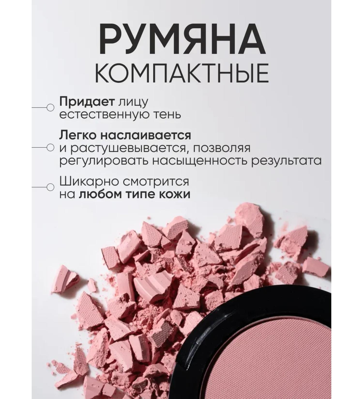 BlusX Face blush dry compact Satin - Buy Online on GoSupps.com