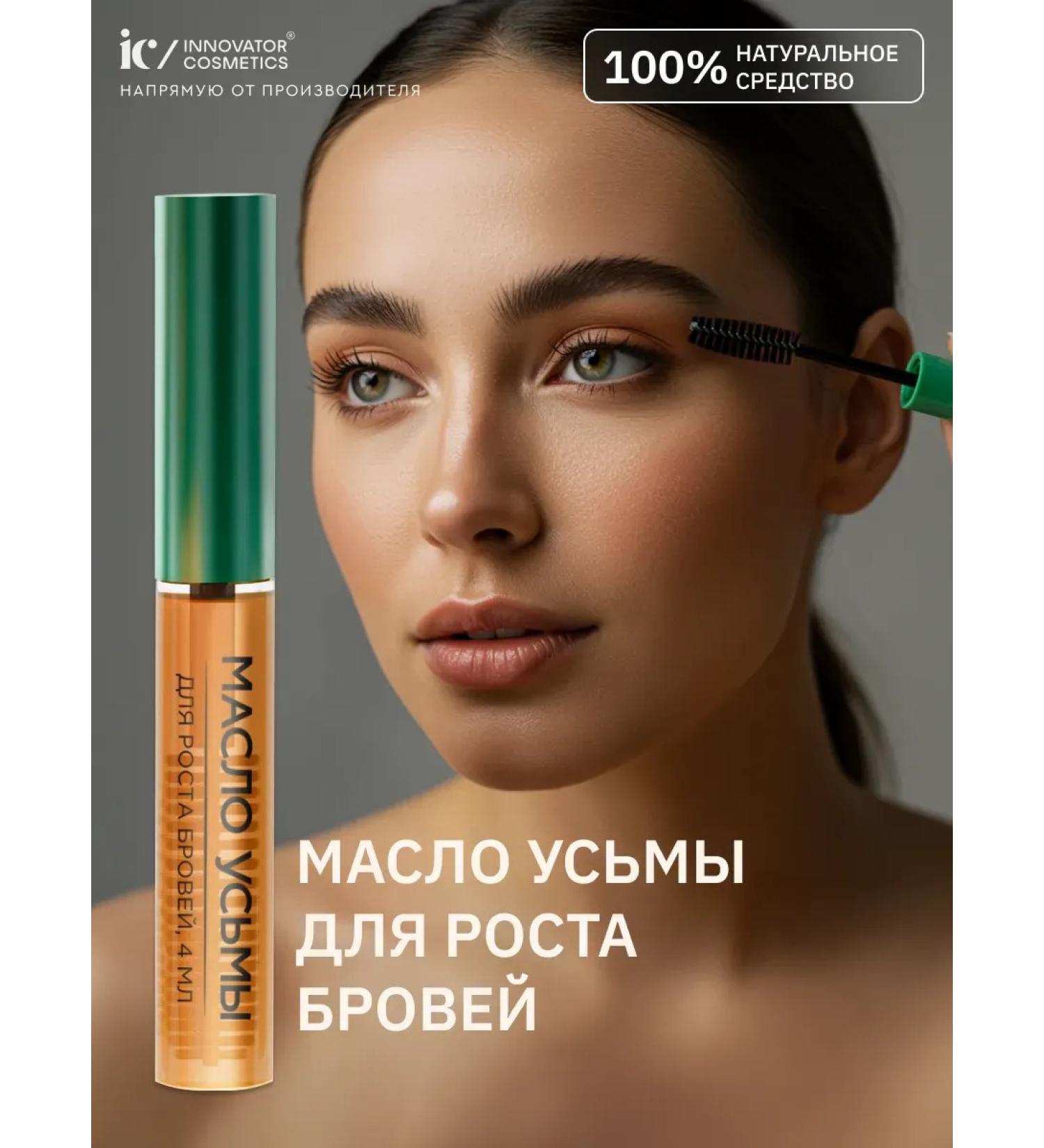 Uzma oil for eyebrow growth 4ml - Buy Online on GoSupps.com