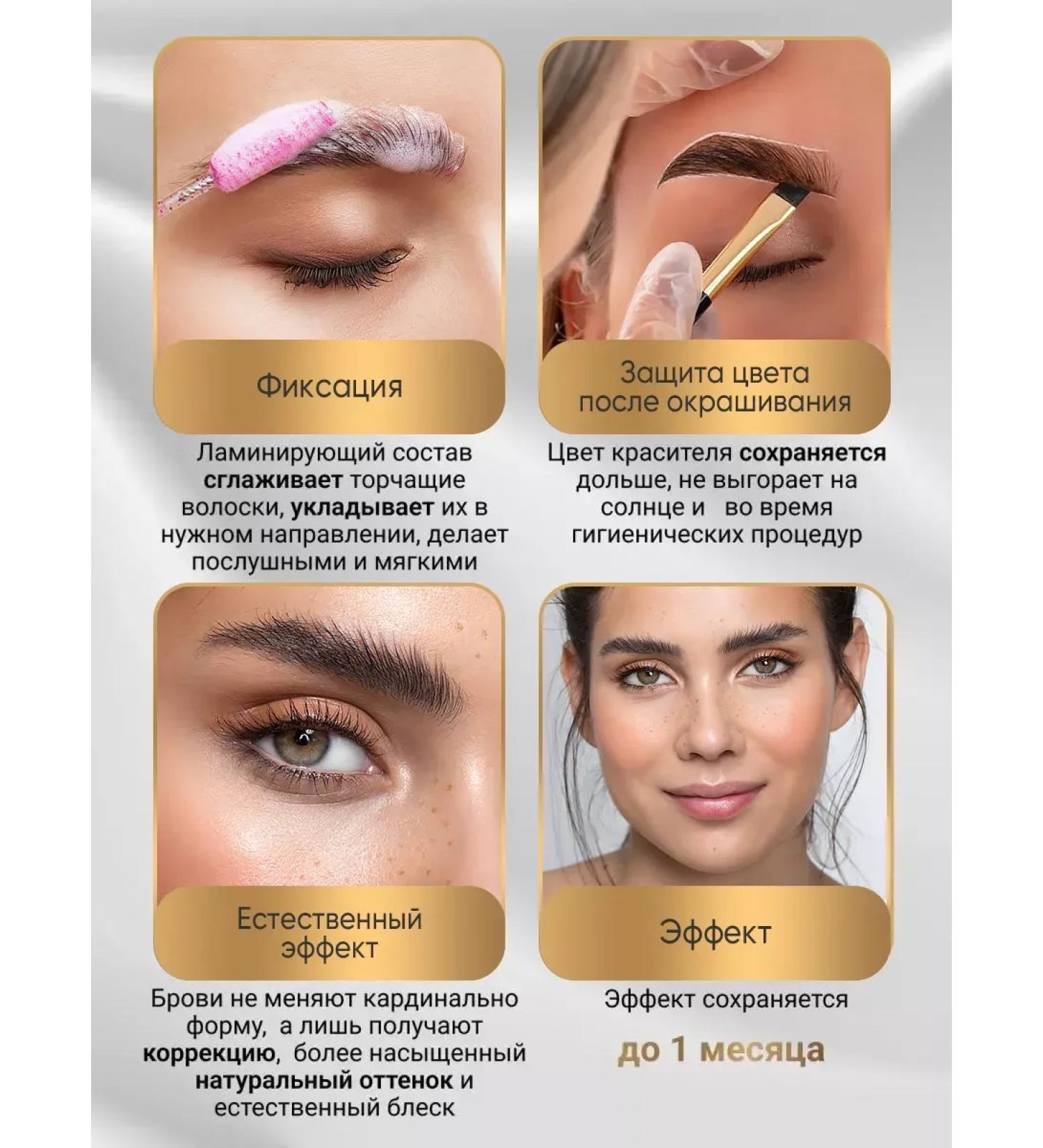 EyebrogelPlus Lamination of eyebrows and eyelashes long -term styling - Buy Online on GoSupps.com