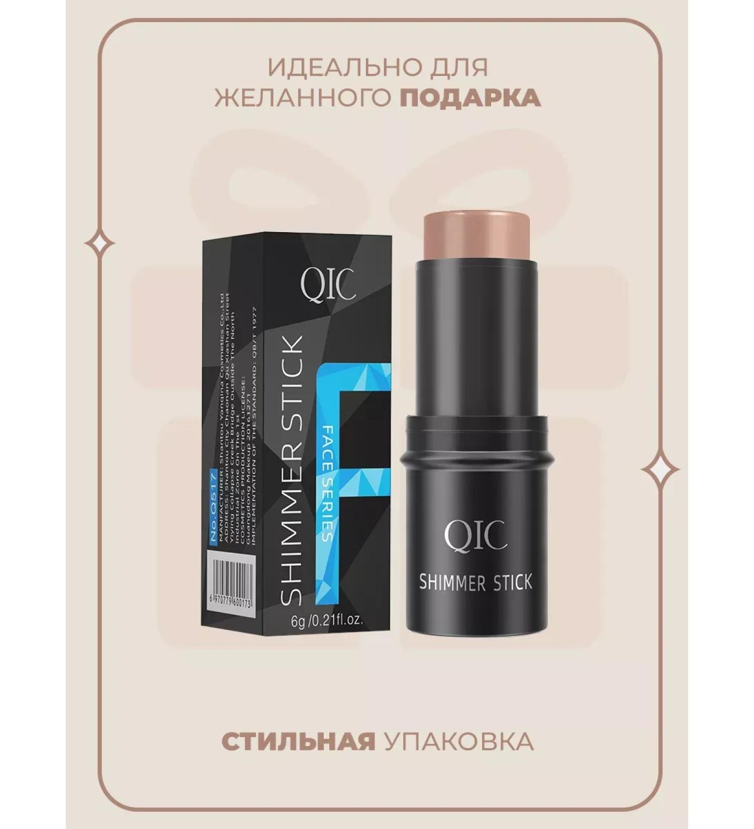 Contouring for the face sculptor in the stick cream concealer - Buy Online on GoSupps.com