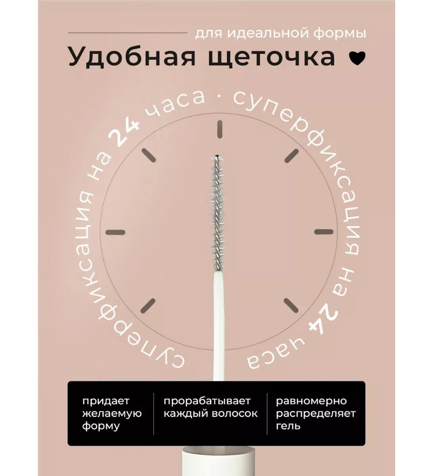 EyebrogelPlus Eyebrow gel fixing - Buy Online on GoSupps.com