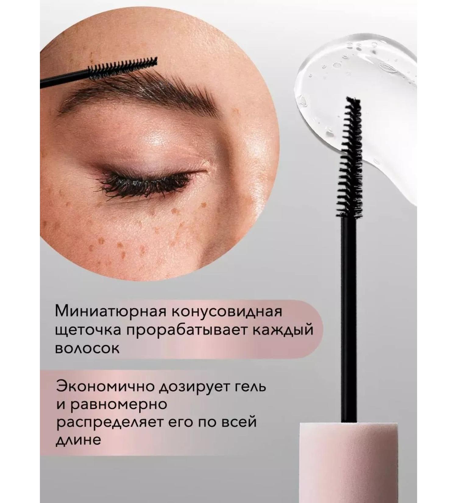 EyebrogelPlus Eyebrow gel persistent transparent for fixing - Buy Online on GoSupps.com