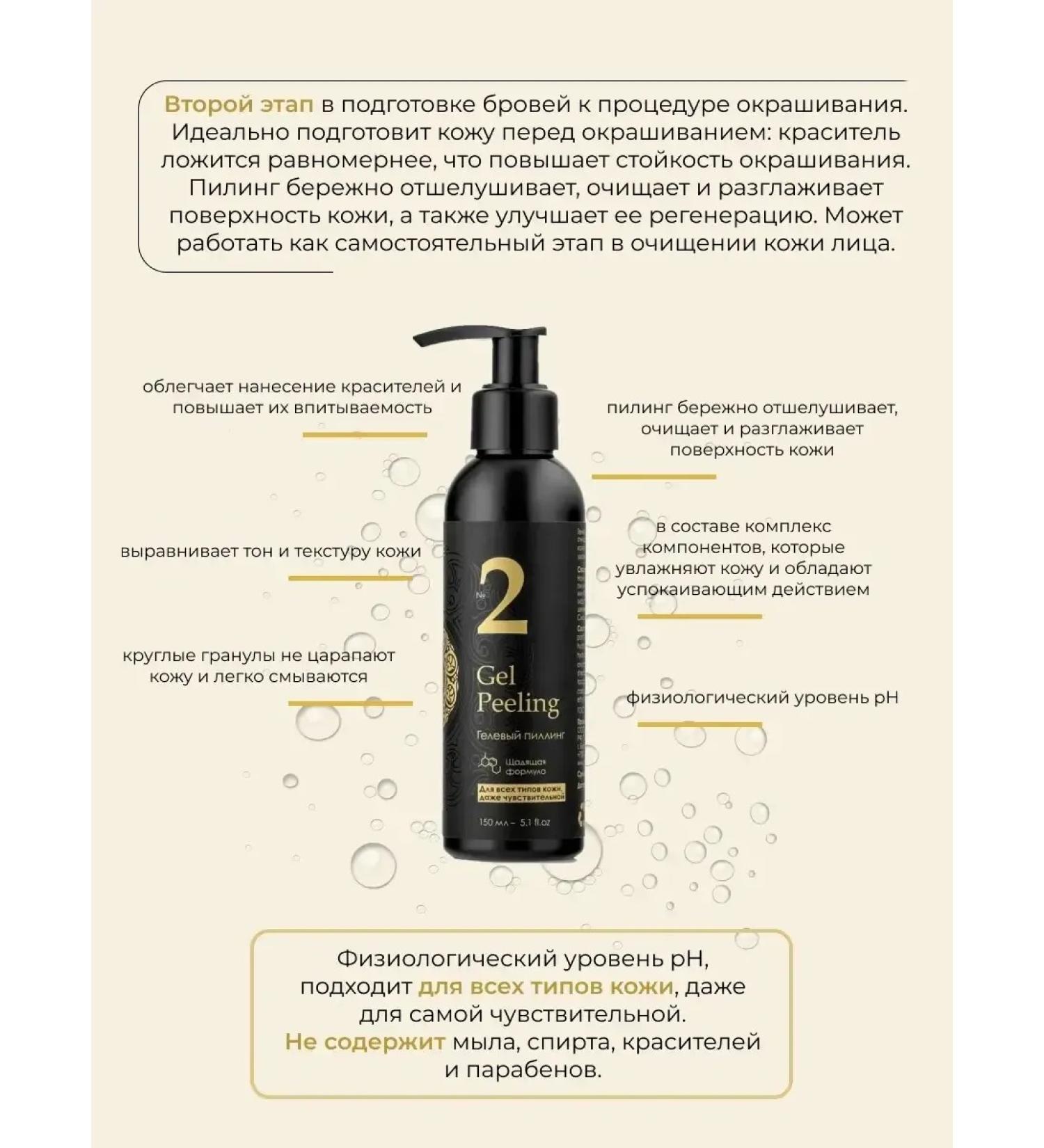 EyebropaintaneyelasheZone Face and eyebrows gel - Buy Online on GoSupps.com