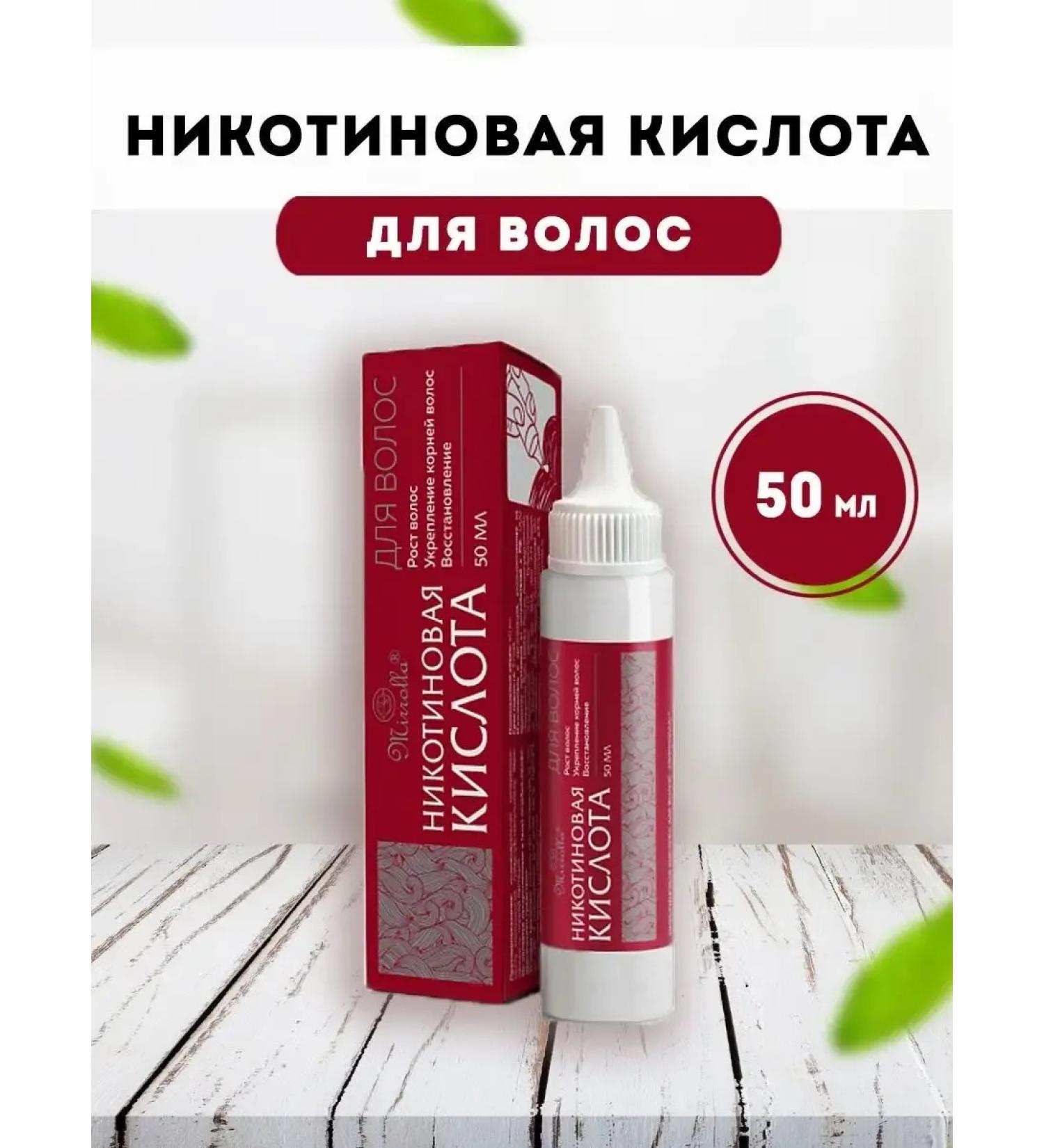 CosmetimaskLabs Nicotinic acid for hair Mirroll 65 ml