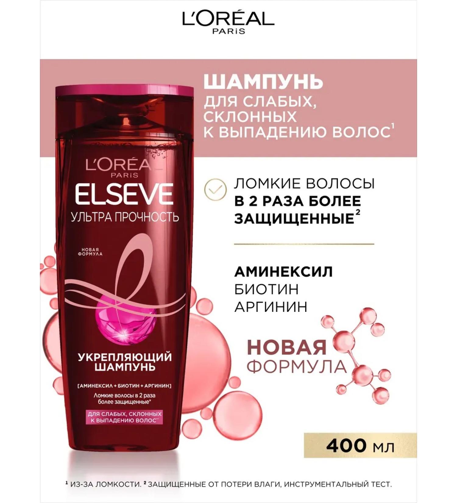 Elseve Strengthening shampoo Ultra strength 400 ml - Buy Online on GoSupps.com