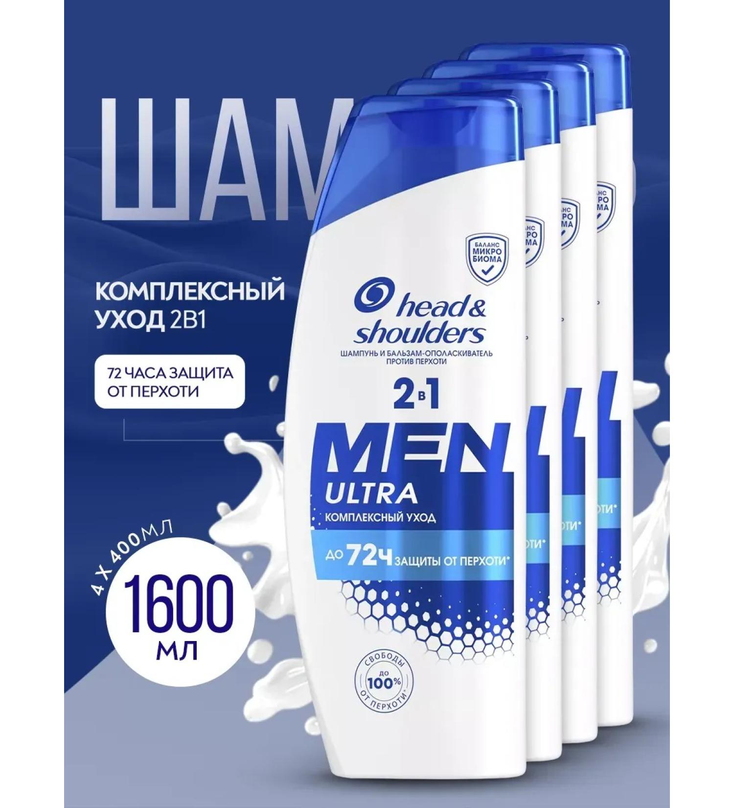 Head & Shoulders Shampoo complex care 2V1 4pcs - Buy Online on GoSupps.com