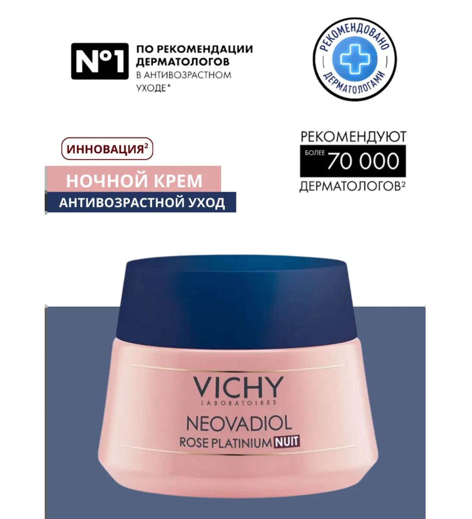 VICHY Neovadiol anti -aging cream night 50 ml - Buy Online on GoSupps.com