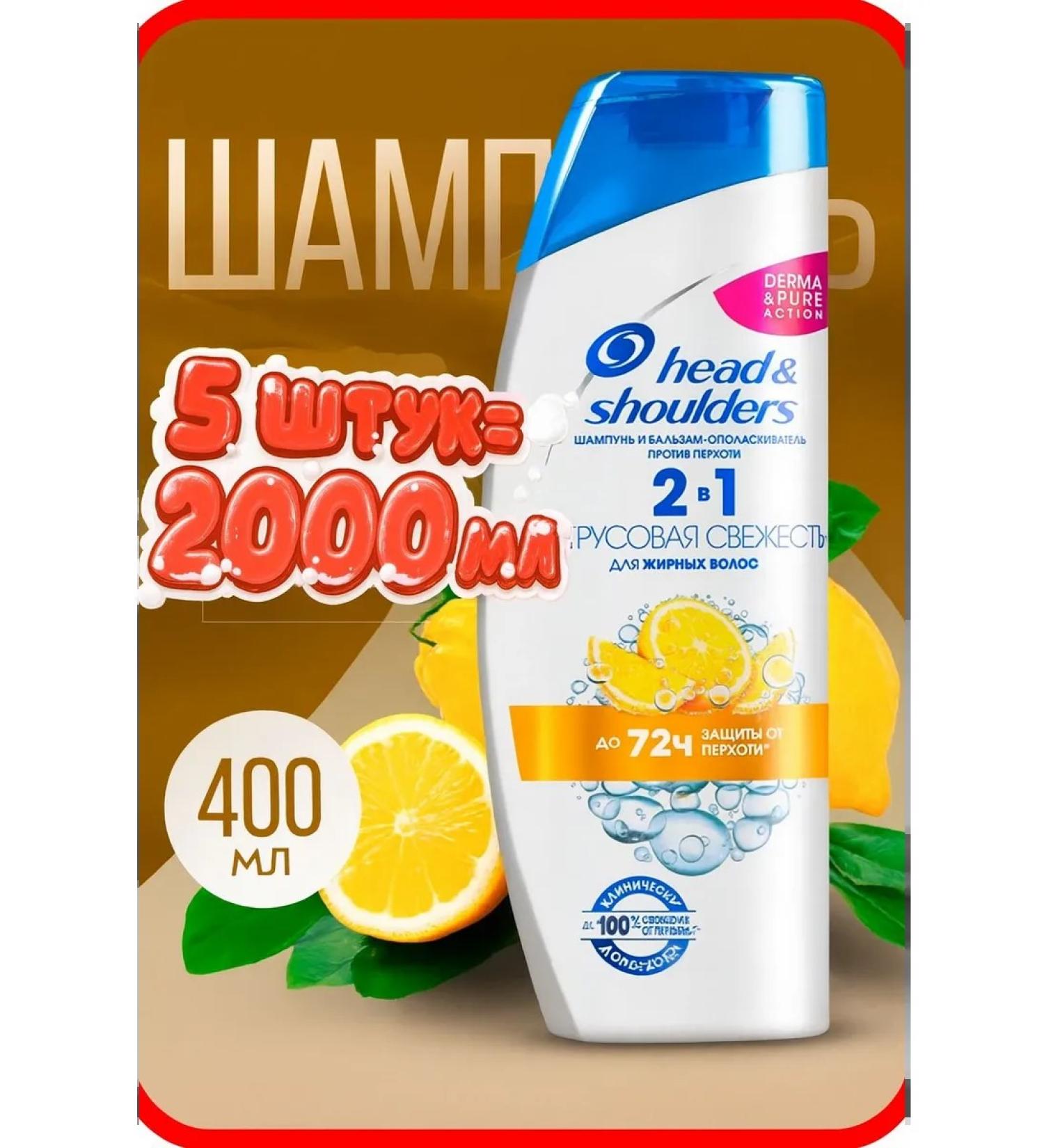 Head & Shoulders Shampoo 2B1 citrus freshness 5pcs 400ml - Buy Online on GoSupps.com