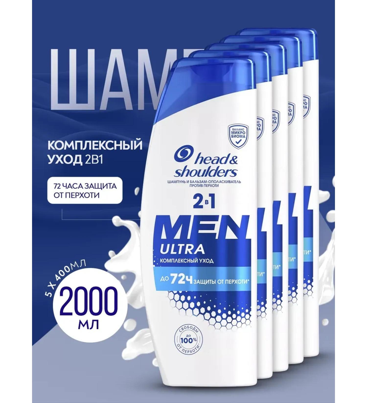 Head & Shoulders Shampoo complex care 2V1 5pcs - Buy Online on GoSupps.com