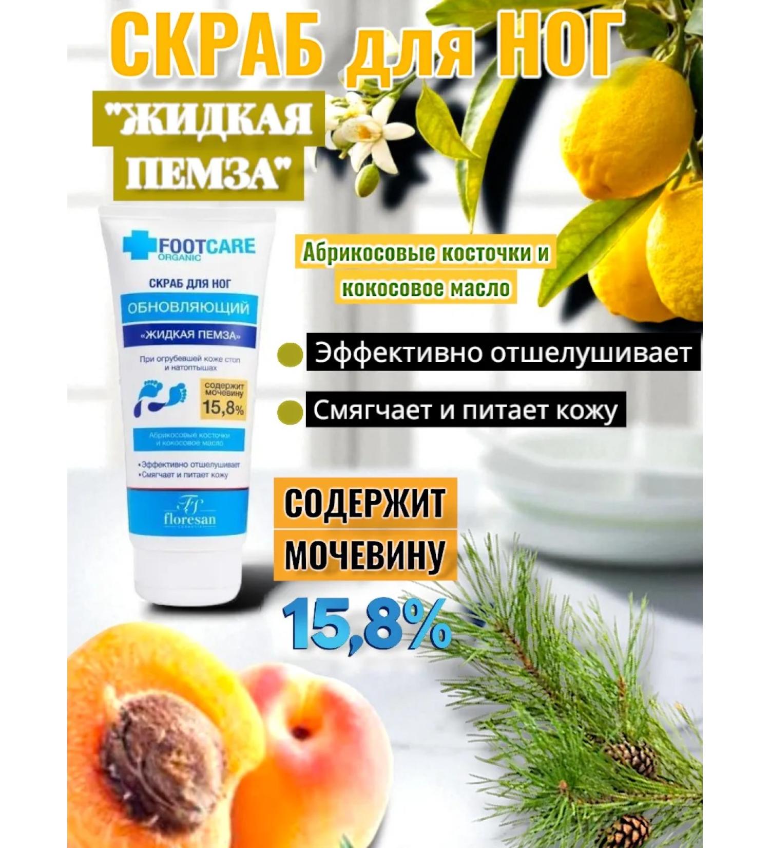 Foot scrub update 1 pc 150 ml - Buy Online on GoSupps.com