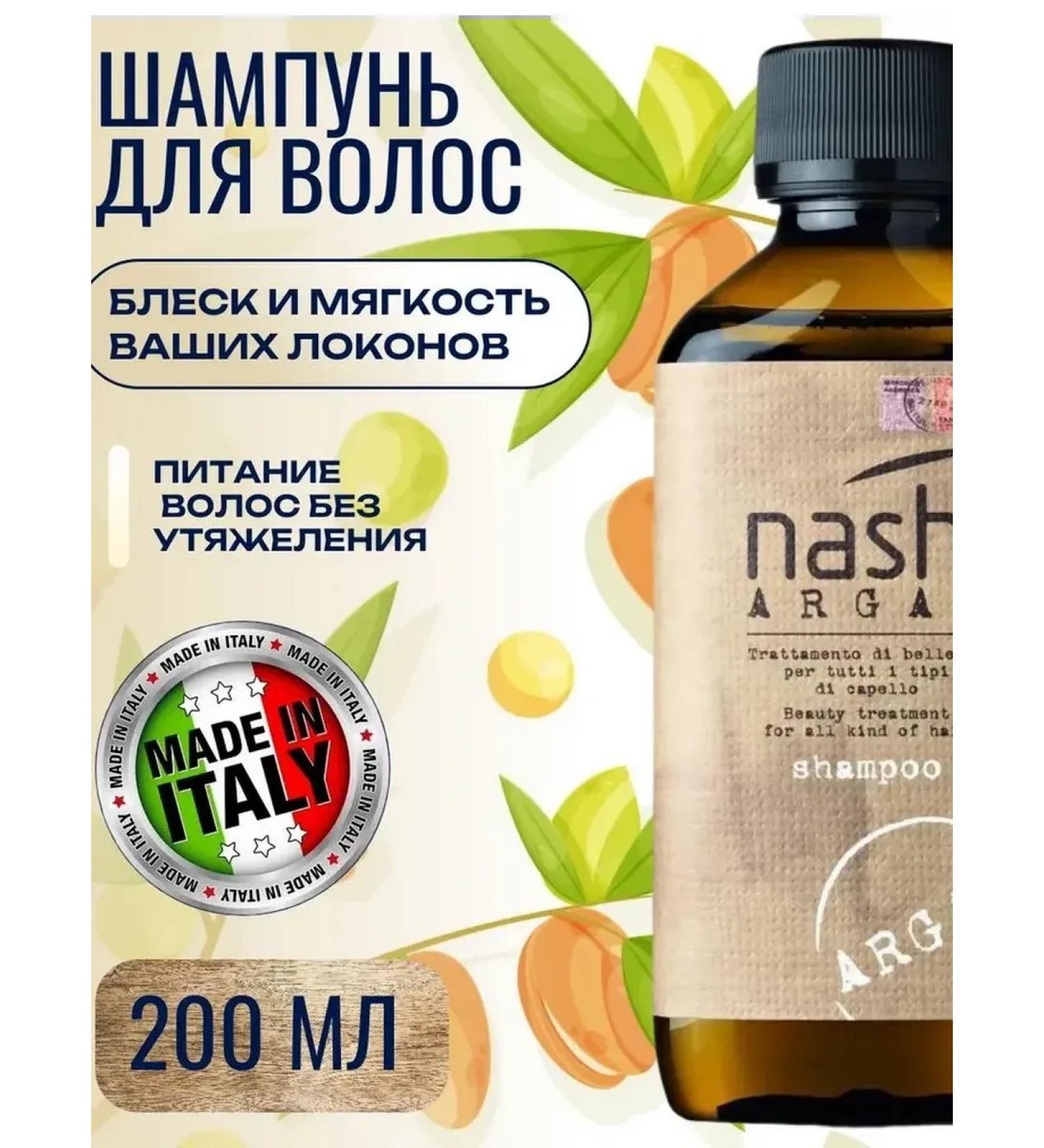 NASSHI Moisturizing shampoo Nashi Argan Shampoo - Buy Online on GoSupps.com