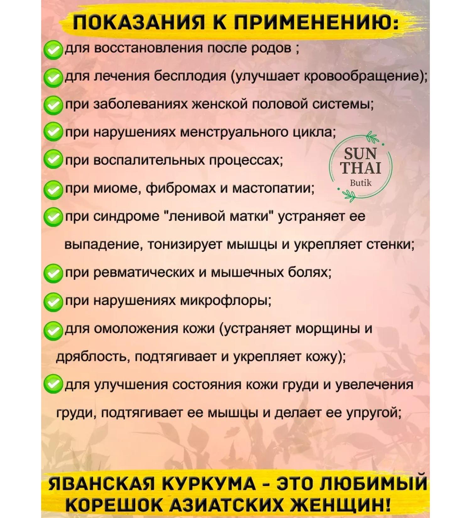 PreventiotoolZone Thai turmeric in capsules for conception and restoration - Buy Online on GoSupps.com